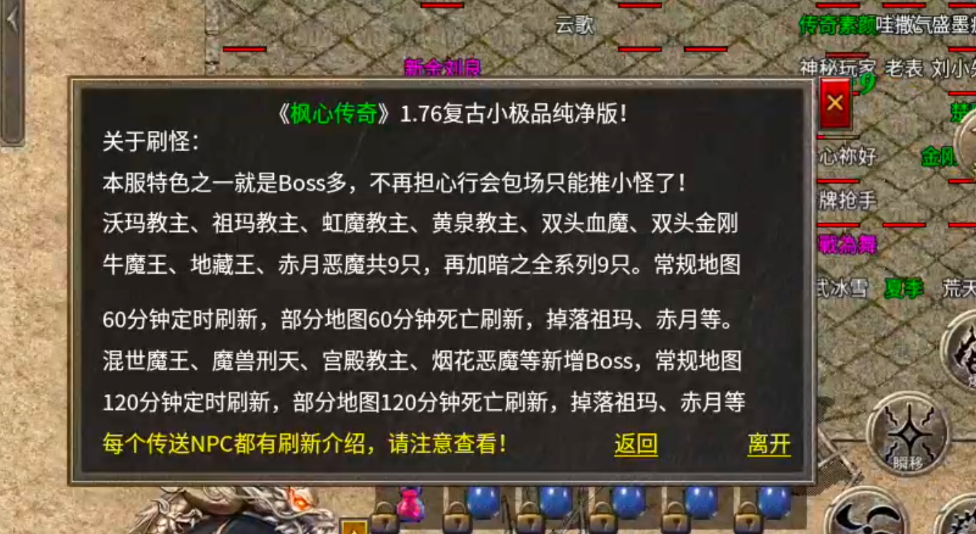 【枫心百事通】复古传奇！有舍才有得！10元解绑卡，要什么狂暴之力，手动打怪服过谁 枫心传奇 图片 19