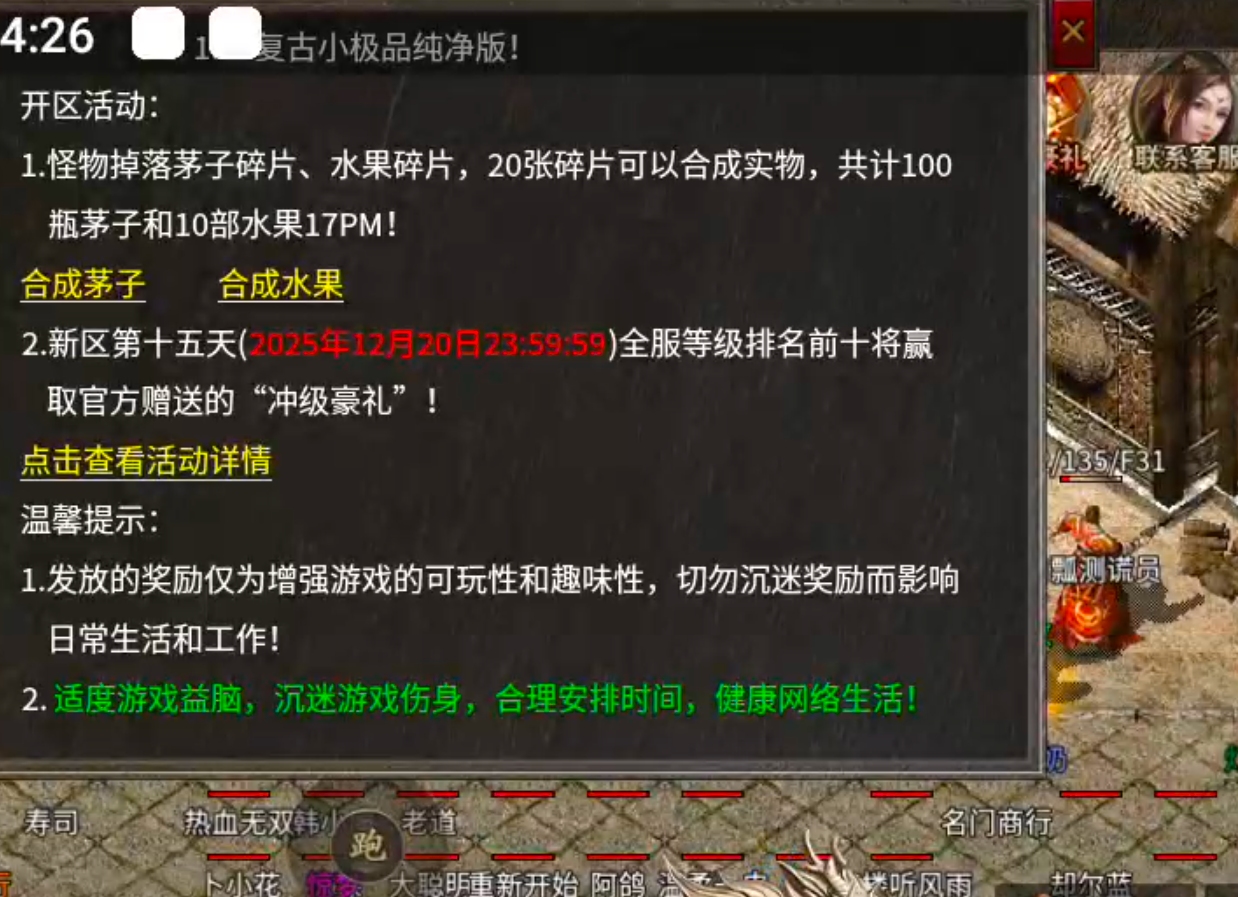 【枫心百事通】复古传奇！有舍才有得！10元解绑卡，要什么狂暴之力，手动打怪服过谁 枫心传奇 图片 20