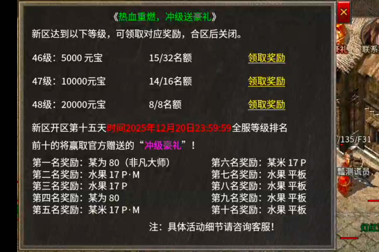 【枫心百事通】复古传奇！有舍才有得！10元解绑卡，要什么狂暴之力，手动打怪服过谁 枫心传奇 图片 21