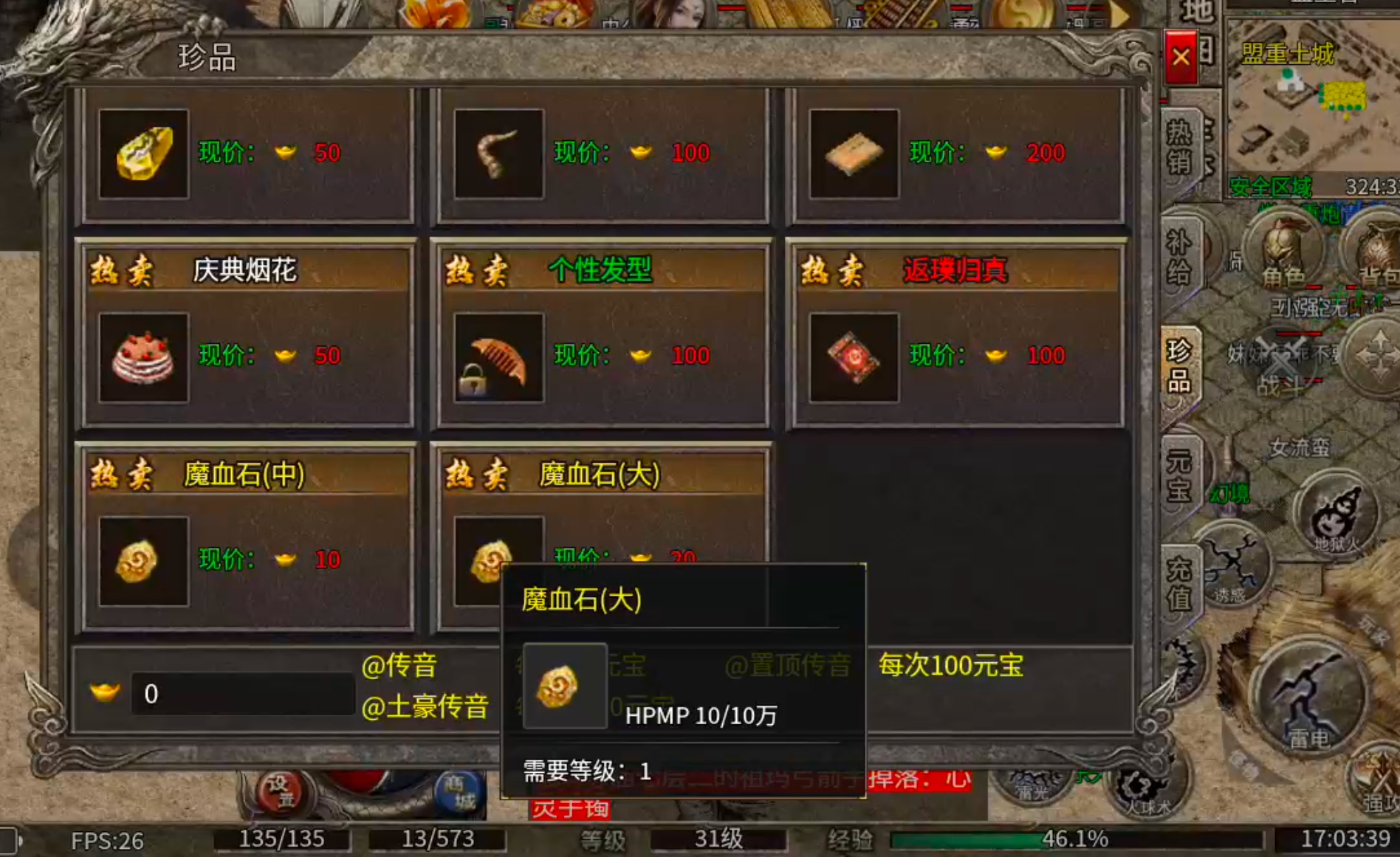 【枫心百事通】复古传奇！有舍才有得！10元解绑卡，要什么狂暴之力，手动打怪服过谁 枫心传奇 图片 22