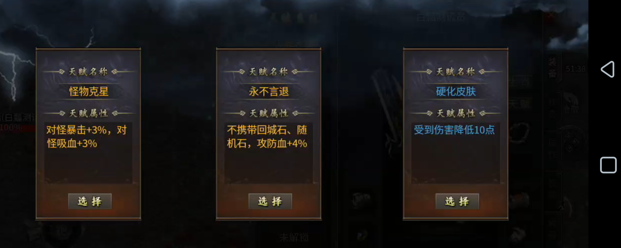 破军六职业传奇手游新服玩后感攻略(图8) 破军六职业传奇手游新服玩后感攻略(图8)