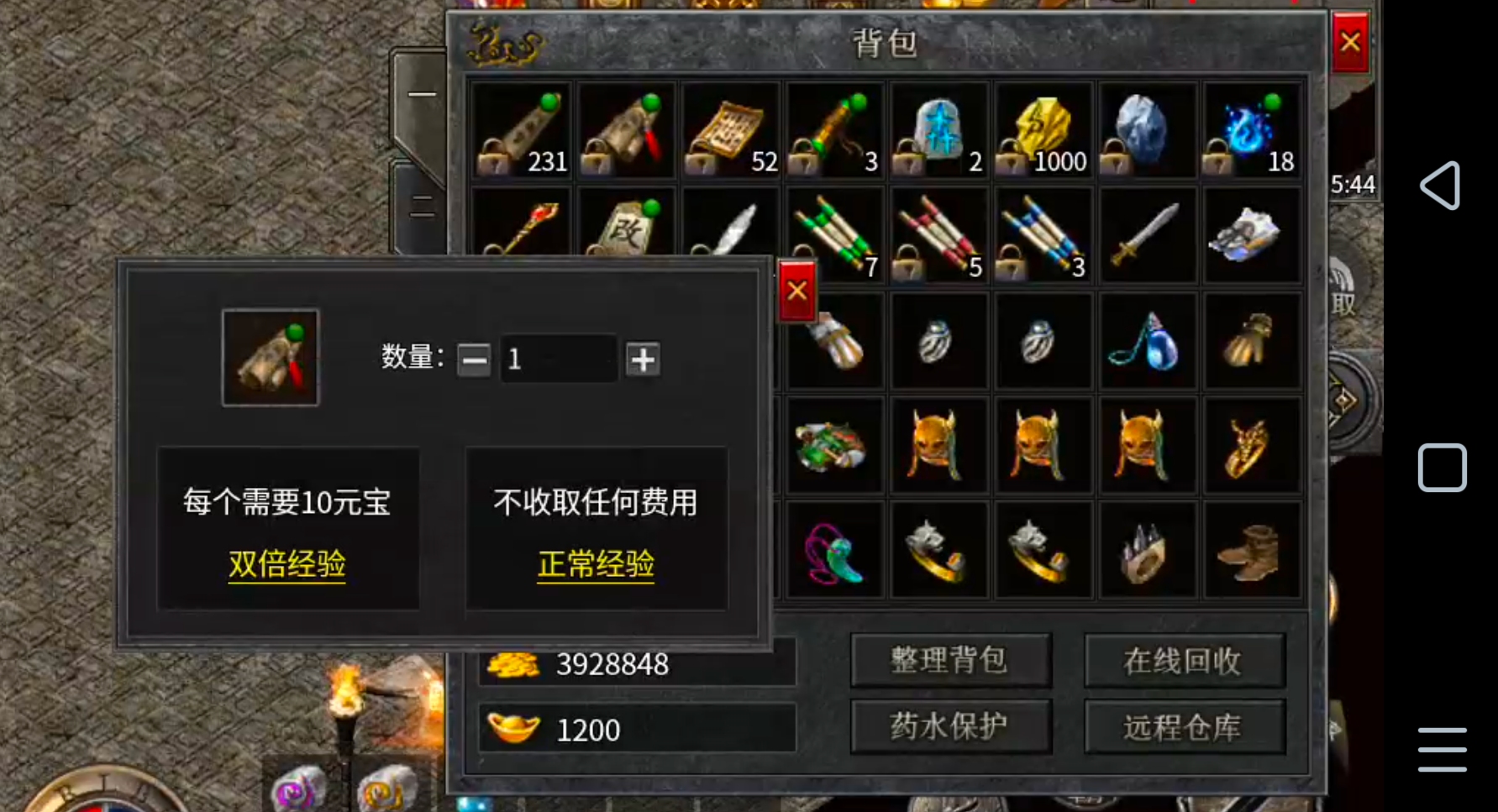 破军六职业传奇手游新服玩后感攻略(图34) 破军六职业传奇手游新服玩后感攻略(图34)