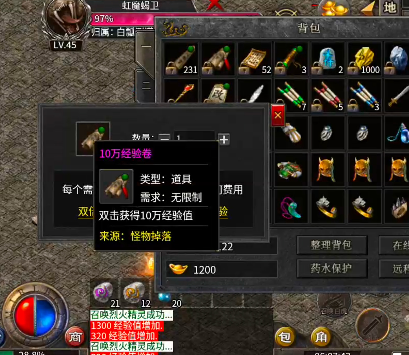 破军六职业传奇手游新服玩后感攻略(图35) 破军六职业传奇手游新服玩后感攻略(图35)