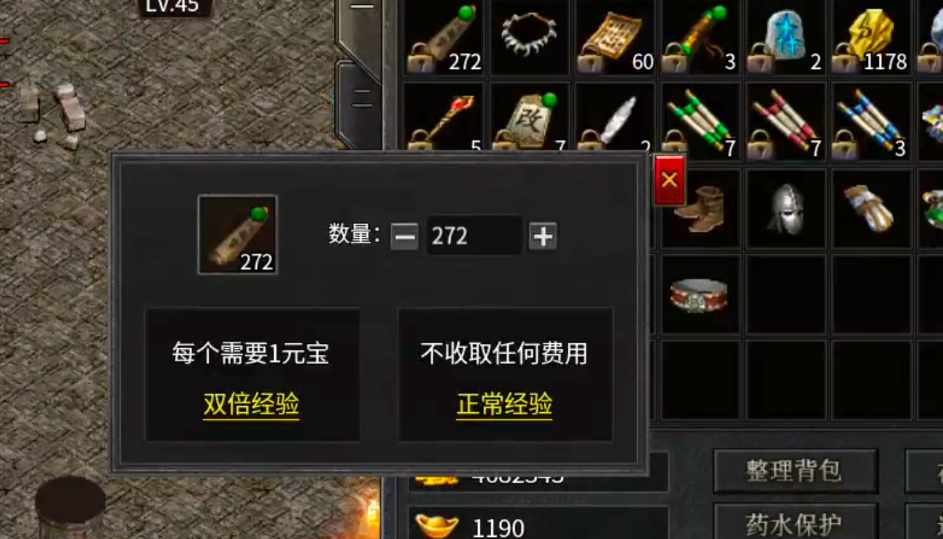 破军六职业传奇手游新服玩后感攻略(图36) 破军六职业传奇手游新服玩后感攻略(图36)