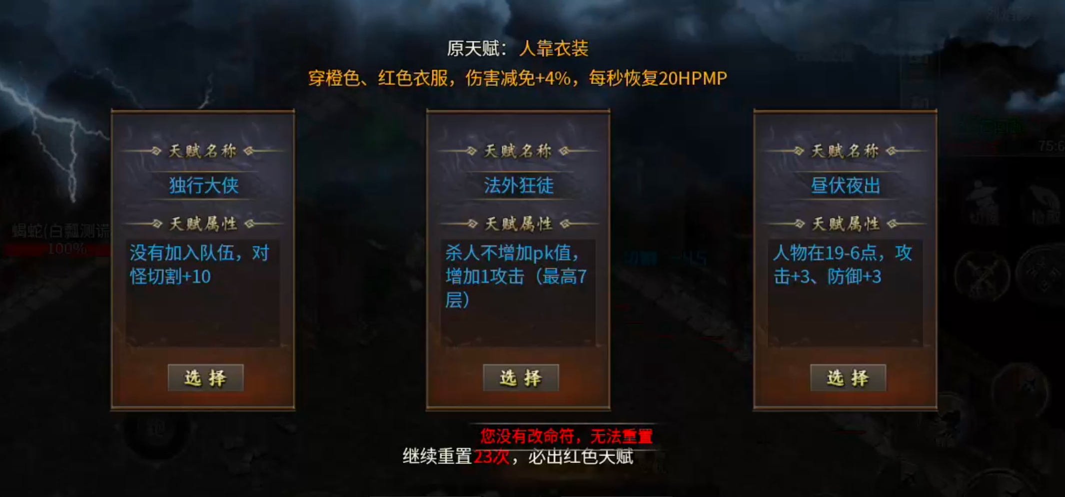 破军六职业传奇手游新服玩后感攻略(图9) 破军六职业传奇手游新服玩后感攻略(图9)