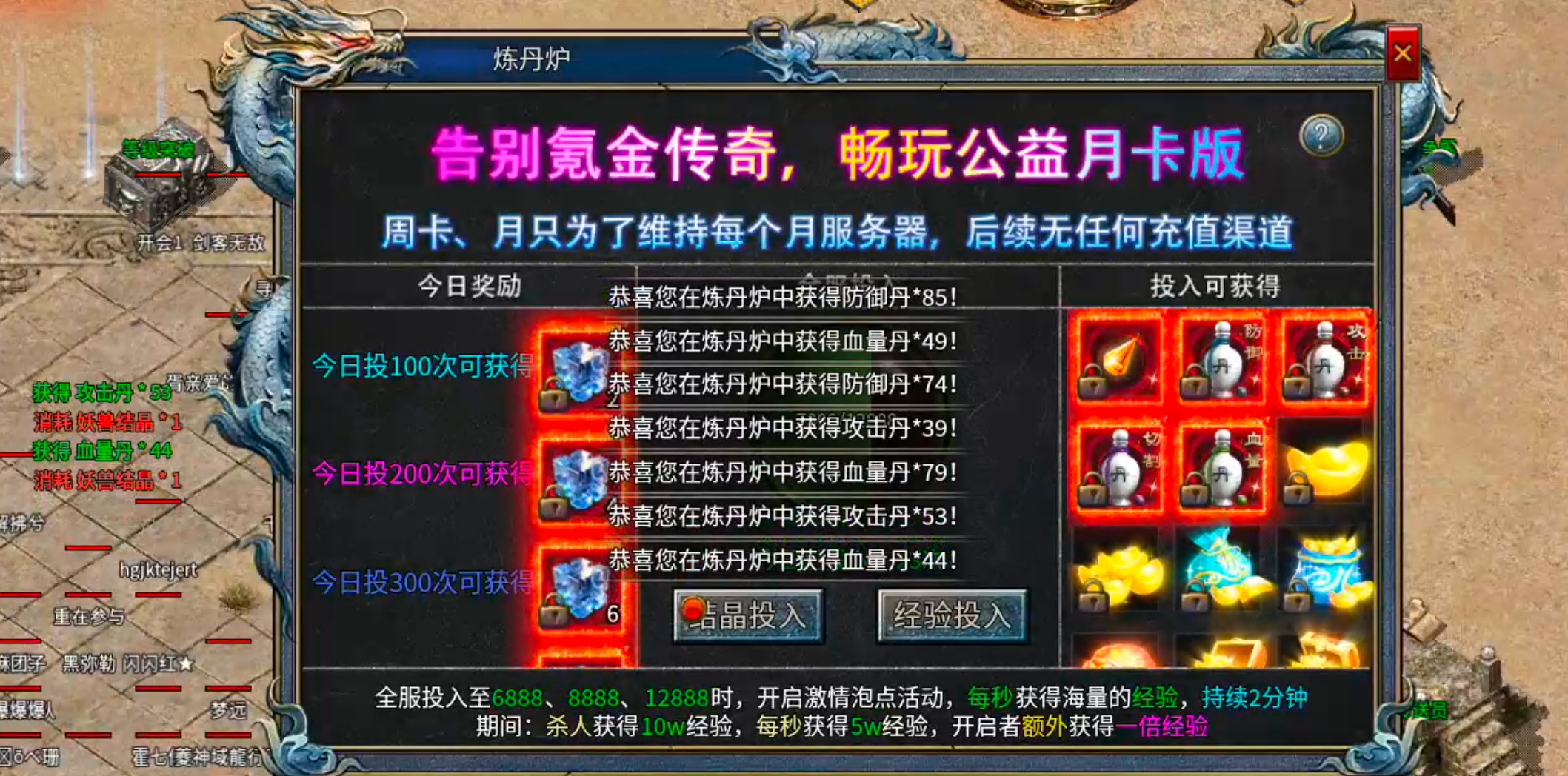【兔头百事通】兔头贺岁月卡公益！超变模式的月卡服？摒弃快人一步，三块起飞？点赞！ 兔头贺岁月卡公益 图片 19