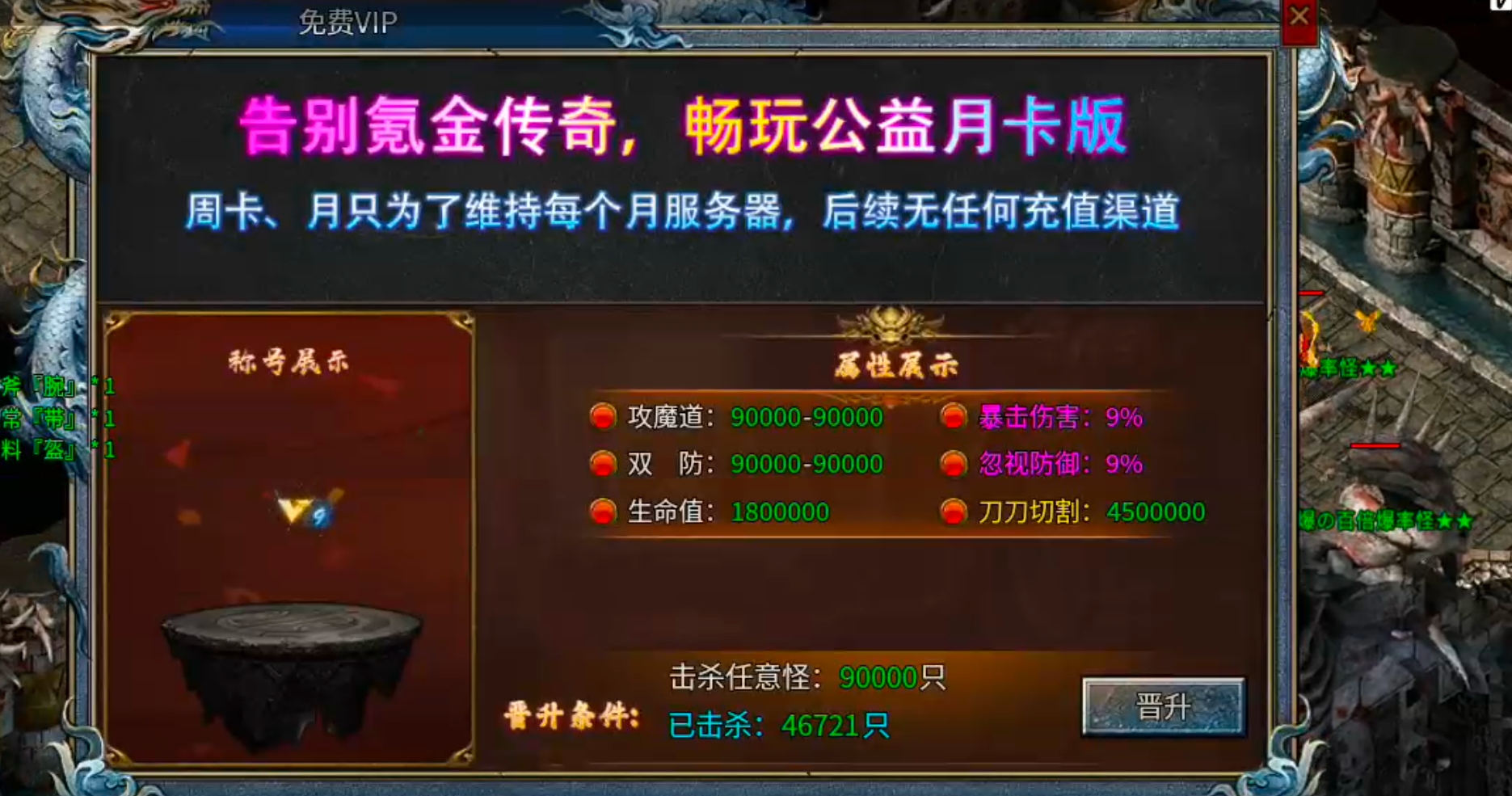 【兔头百事通】兔头贺岁月卡公益！超变模式的月卡服？摒弃快人一步，三块起飞？点赞！ 兔头贺岁月卡公益 图片 33