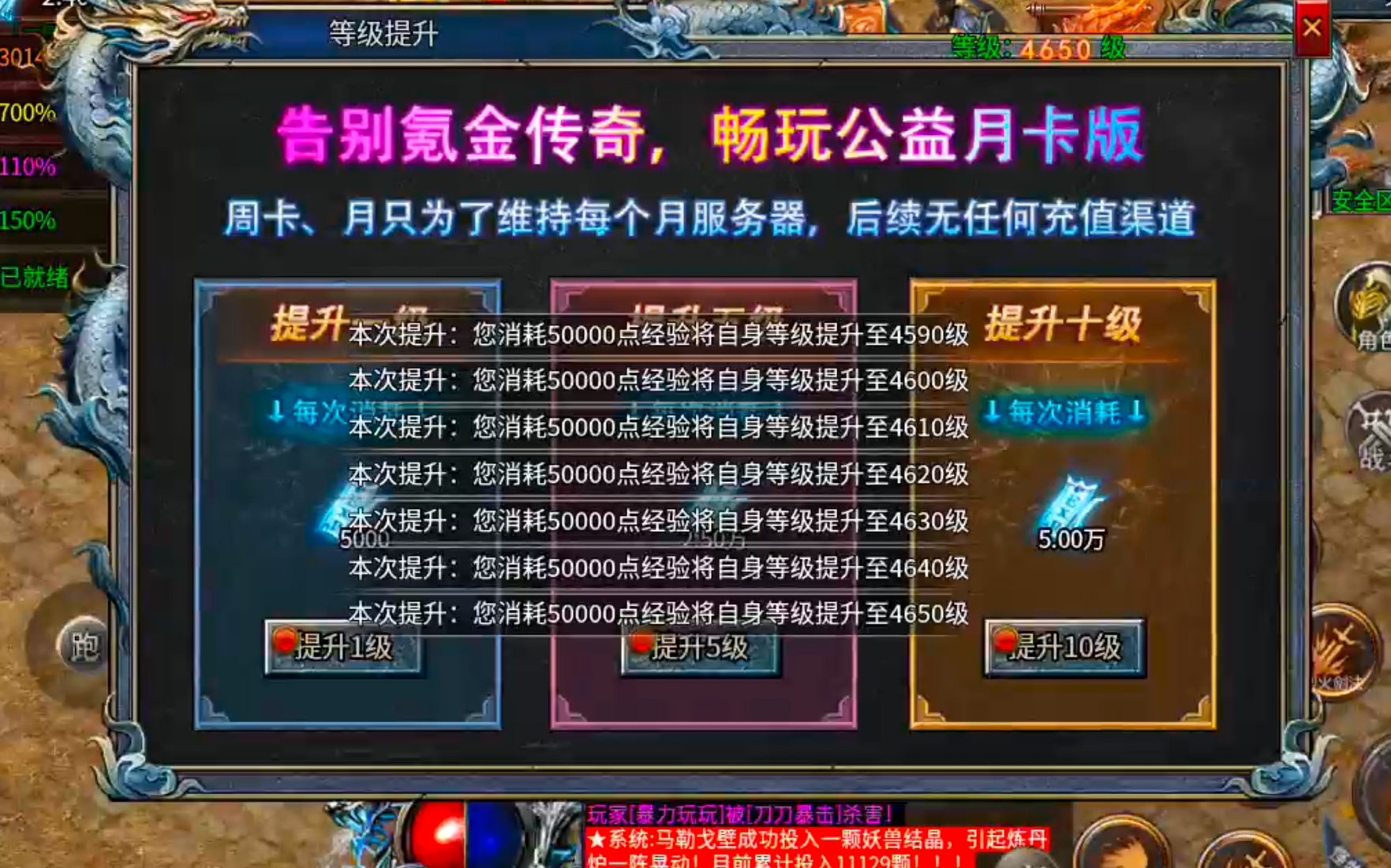 【兔头百事通】兔头贺岁月卡公益！超变模式的月卡服？摒弃快人一步，三块起飞？点赞！ 兔头贺岁月卡公益 图片 45