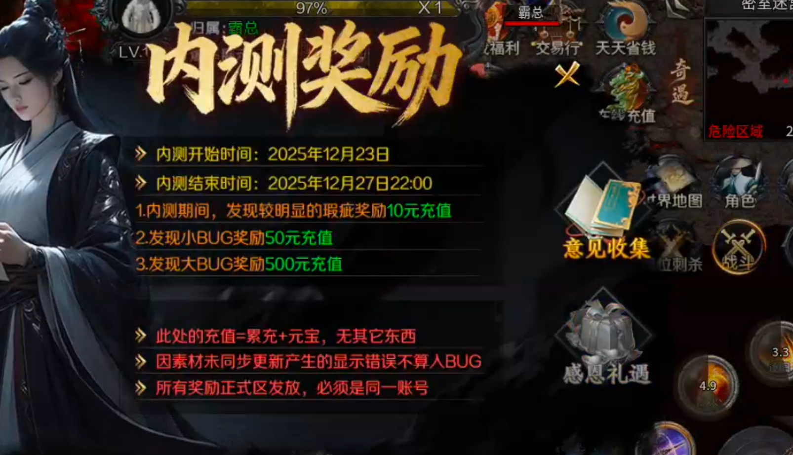 【新服玩后感】梦魂沉默！从圆梦封神到圆梦江湖再到梦魂，沉默一路走到黑，开荒必备！ 梦魂沉默 图片 4