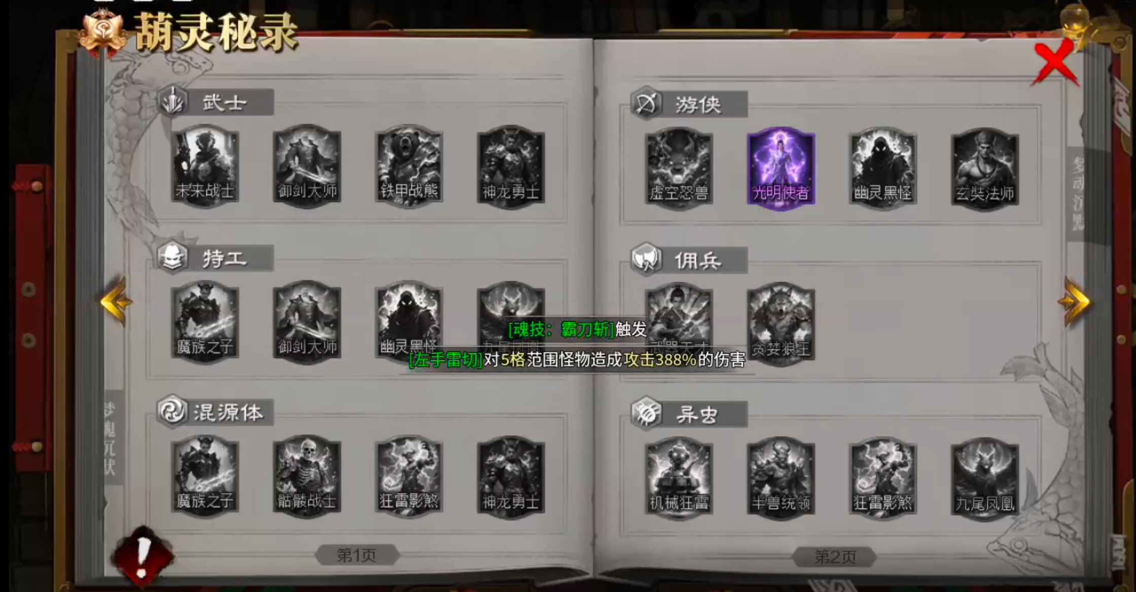 【新服玩后感】梦魂沉默！从圆梦封神到圆梦江湖再到梦魂，沉默一路走到黑，开荒必备！ 梦魂沉默 图片 8