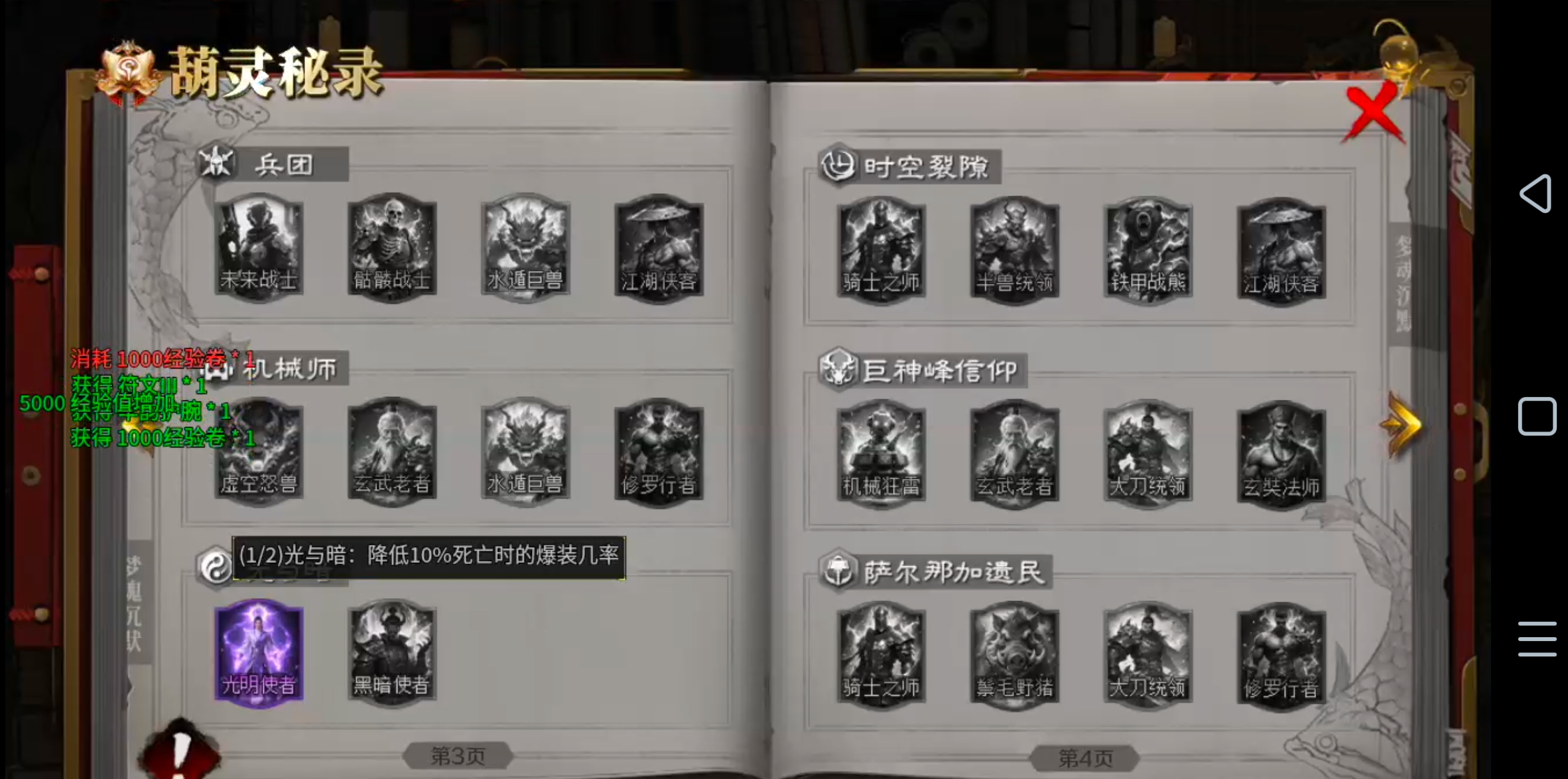 【新服玩后感】梦魂沉默！从圆梦封神到圆梦江湖再到梦魂，沉默一路走到黑，开荒必备！ 梦魂沉默 图片 9