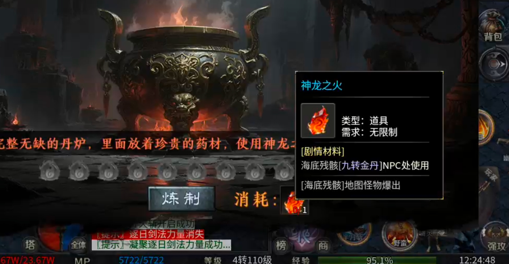 【新服玩后感】梦魂沉默！从圆梦封神到圆梦江湖再到梦魂，沉默一路走到黑，开荒必备！ 梦魂沉默 图片 35