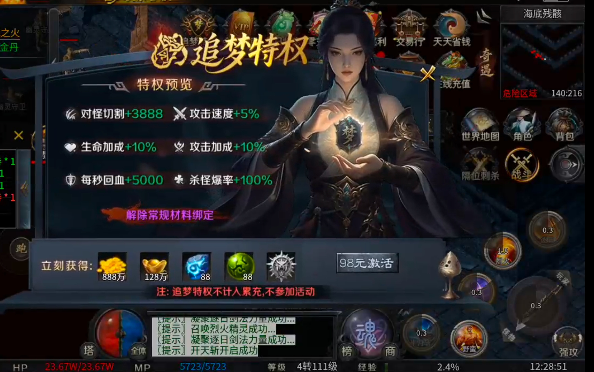 【新服玩后感】梦魂沉默！从圆梦封神到圆梦江湖再到梦魂，沉默一路走到黑，开荒必备！ 梦魂沉默 图片 59