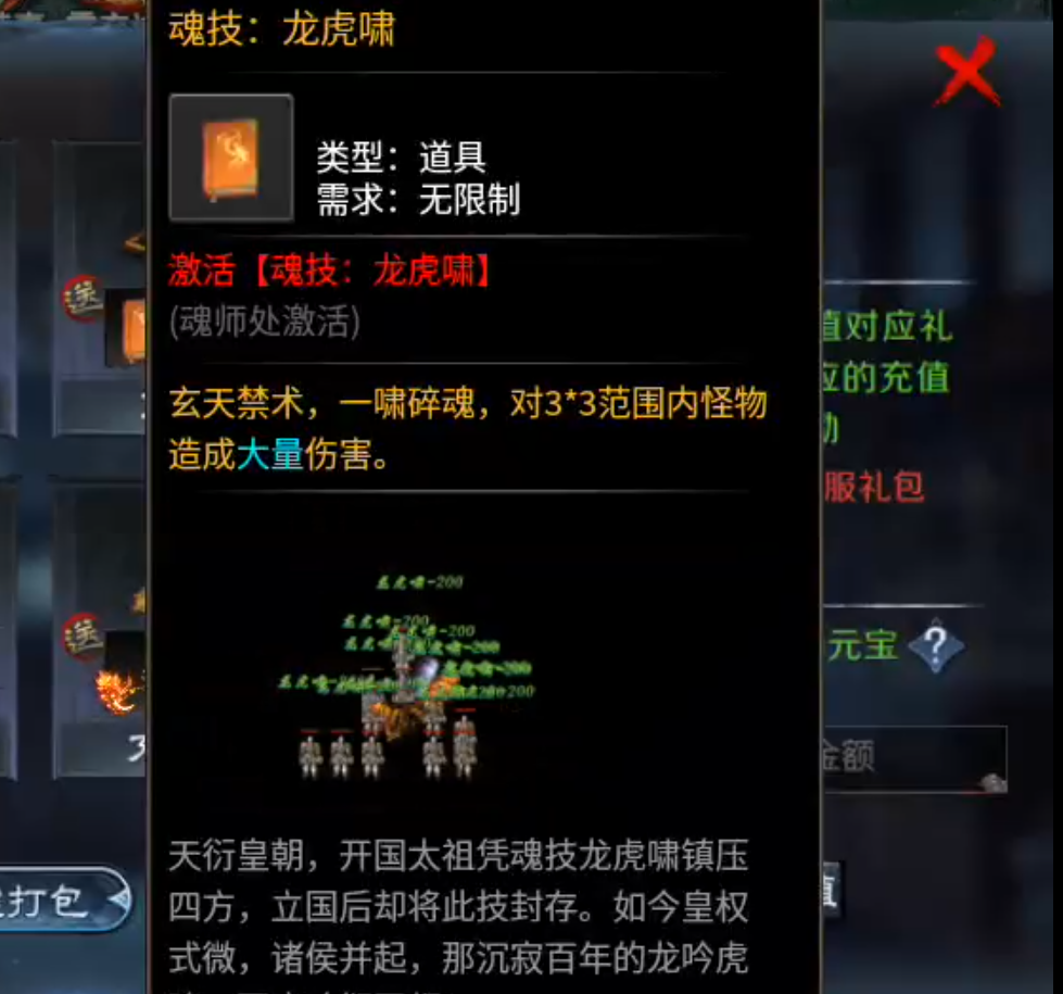 【新服玩后感】梦魂沉默！从圆梦封神到圆梦江湖再到梦魂，沉默一路走到黑，开荒必备！ 梦魂沉默 图片 63