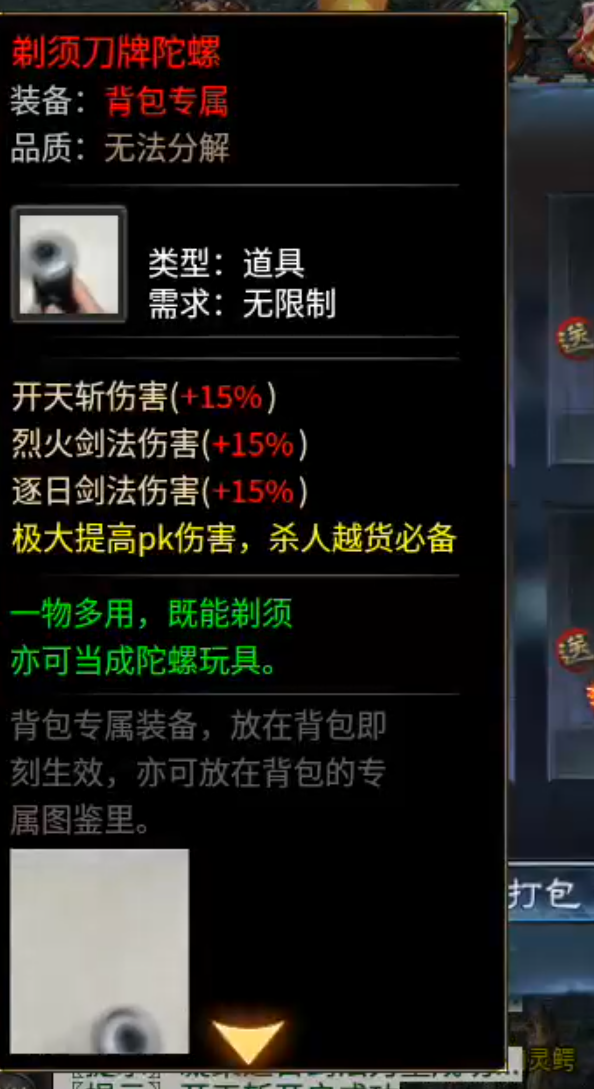 【新服玩后感】梦魂沉默！从圆梦封神到圆梦江湖再到梦魂，沉默一路走到黑，开荒必备！ 梦魂沉默 图片 64