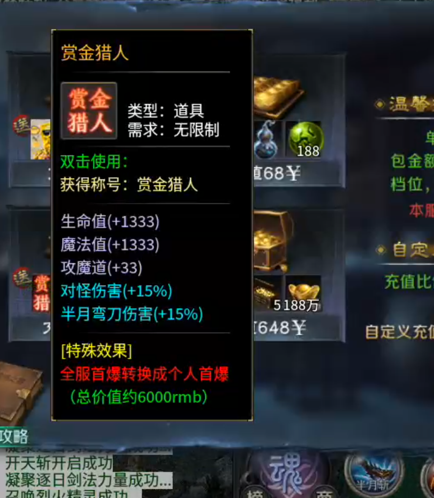 【新服玩后感】梦魂沉默！从圆梦封神到圆梦江湖再到梦魂，沉默一路走到黑，开荒必备！ 梦魂沉默 图片 65