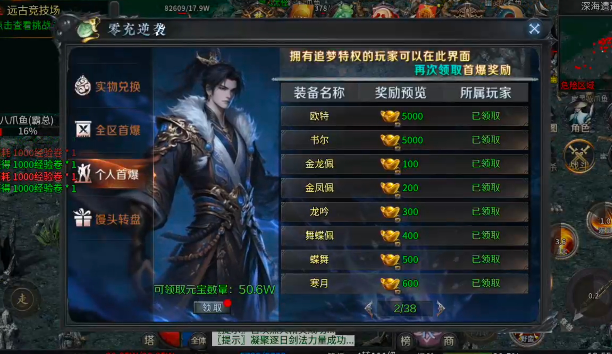 【新服玩后感】梦魂沉默！从圆梦封神到圆梦江湖再到梦魂，沉默一路走到黑，开荒必备！ 梦魂沉默 图片 12