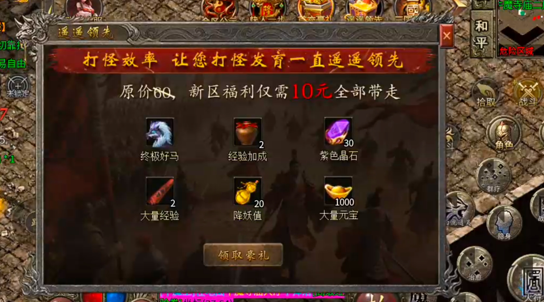 【隆中百事通】隆中传奇!三大职业五大流派!白虎两只轻松得! 隆中传奇 图片 2