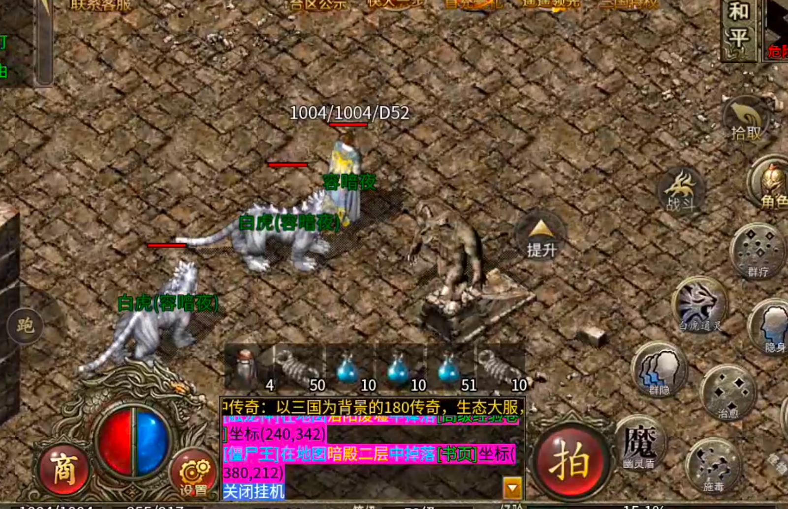 【隆中百事通】隆中传奇!三大职业五大流派!白虎两只轻松得! 隆中传奇 图片 7