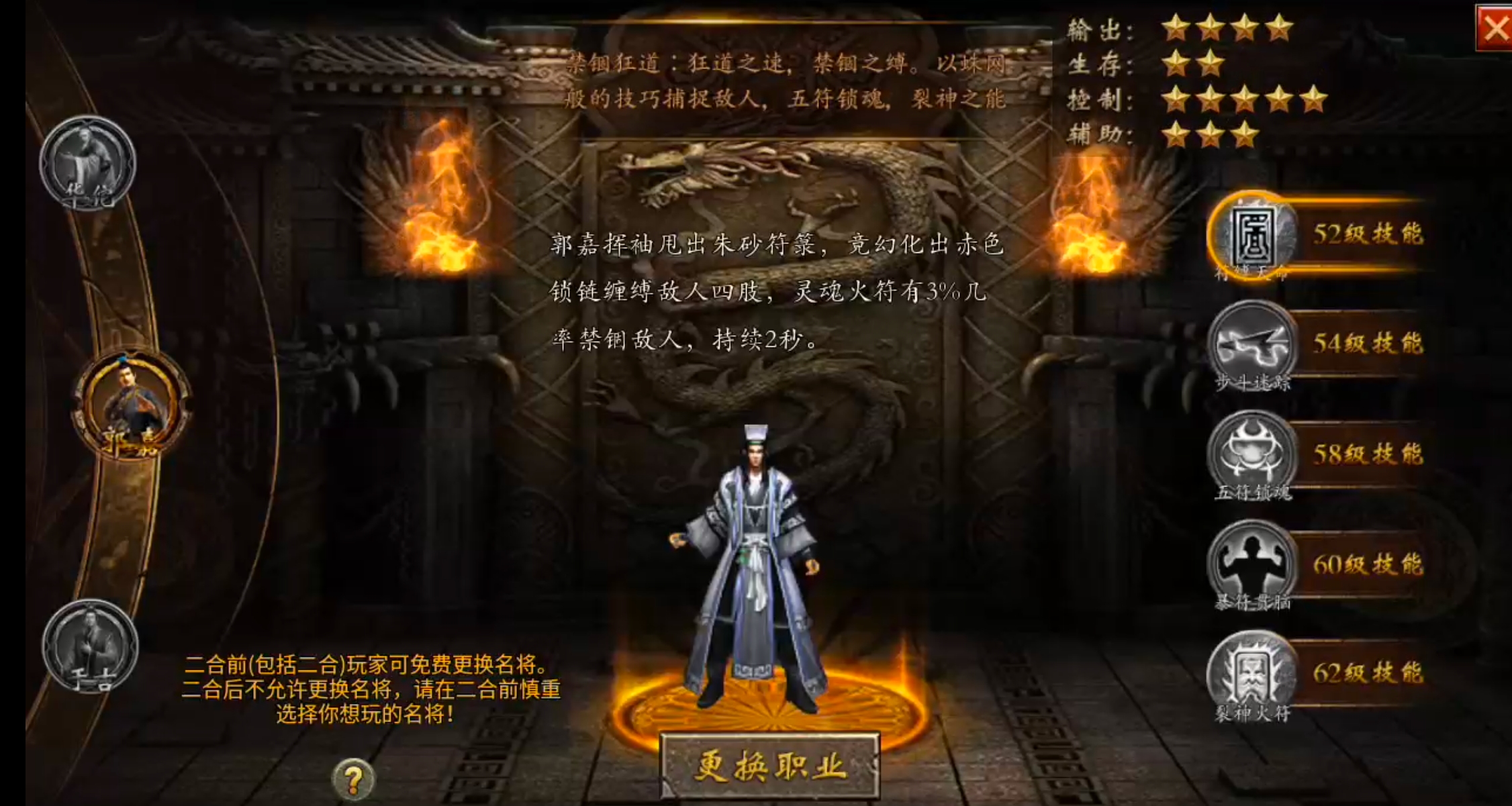 【隆中百事通】隆中传奇!三大职业五大流派!白虎两只轻松得! 隆中传奇 图片 8