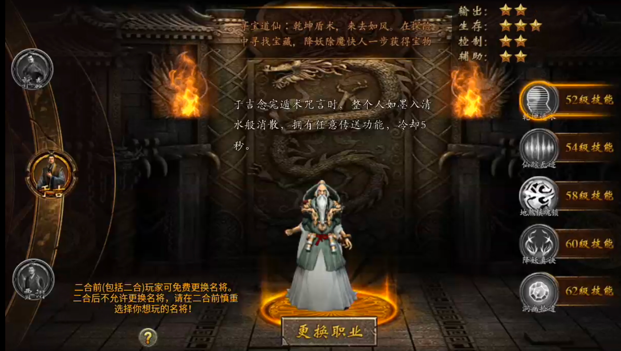 【隆中百事通】隆中传奇!三大职业五大流派!白虎两只轻松得! 隆中传奇 图片 9