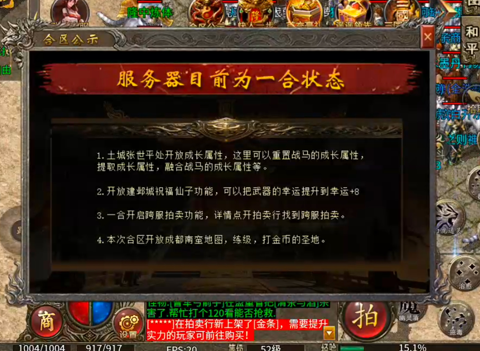 【隆中百事通】隆中传奇!三大职业五大流派!白虎两只轻松得! 隆中传奇 图片 5