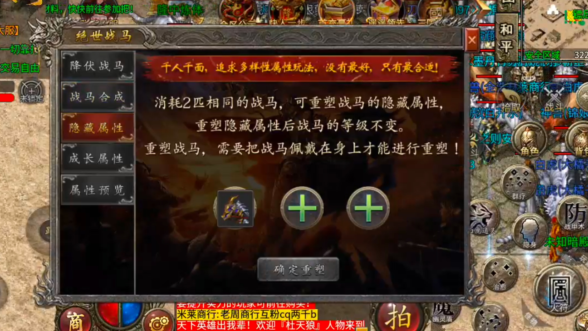 【隆中百事通】隆中传奇!三大职业五大流派!白虎两只轻松得! 隆中传奇 图片 14