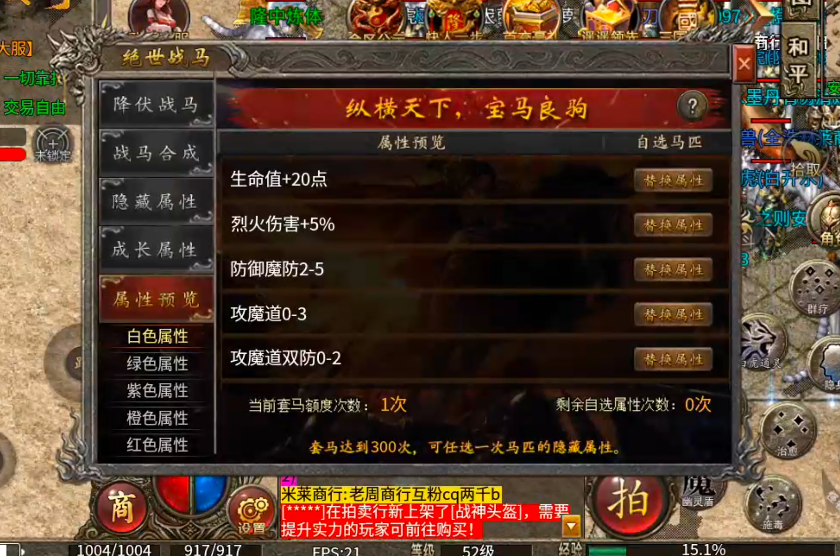 【隆中百事通】隆中传奇!三大职业五大流派!白虎两只轻松得! 隆中传奇 图片 15