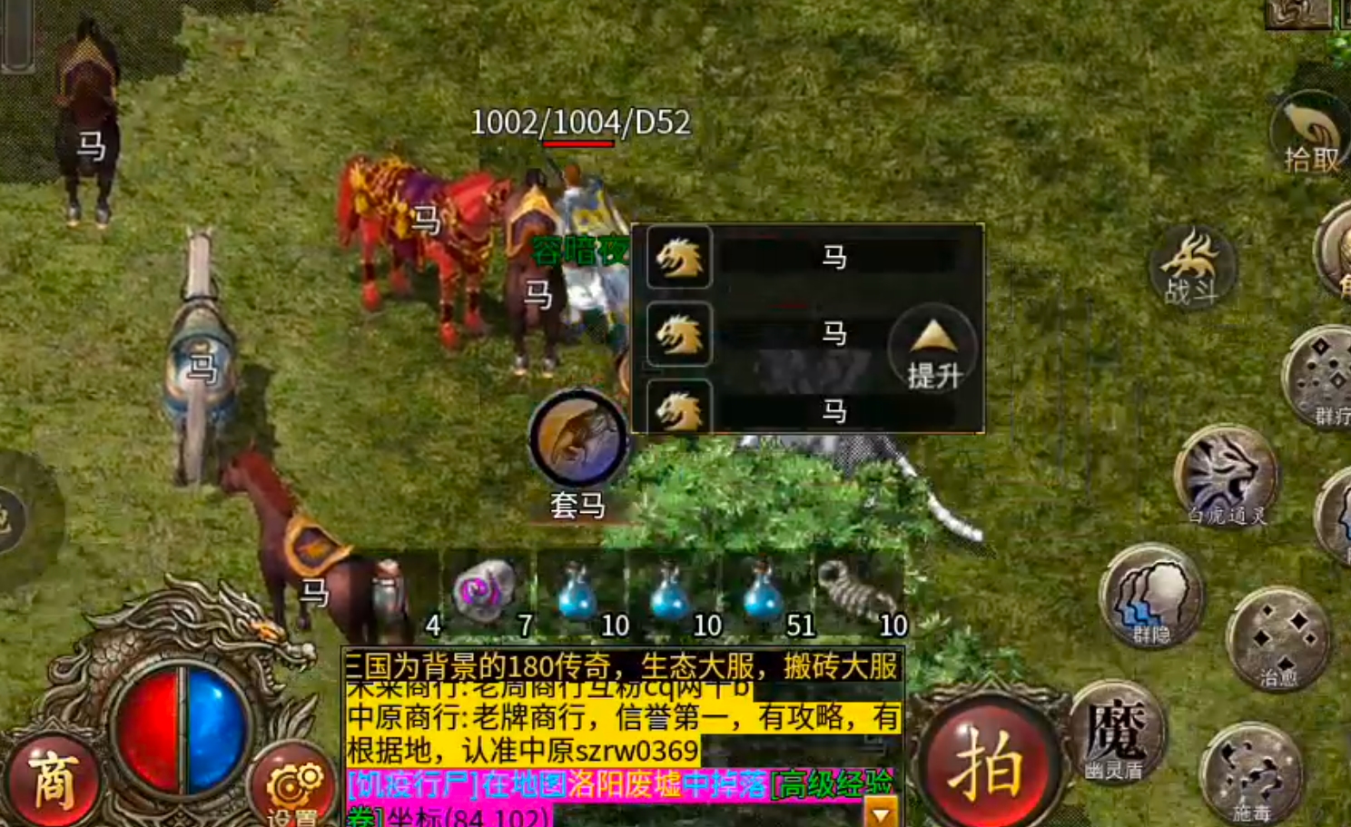 【隆中百事通】隆中传奇!三大职业五大流派!白虎两只轻松得! 隆中传奇 图片 16
