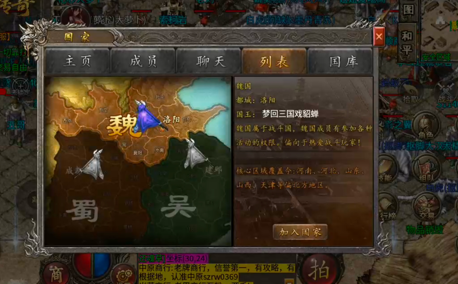 【隆中百事通】隆中传奇!三大职业五大流派!白虎两只轻松得! 隆中传奇 图片 17