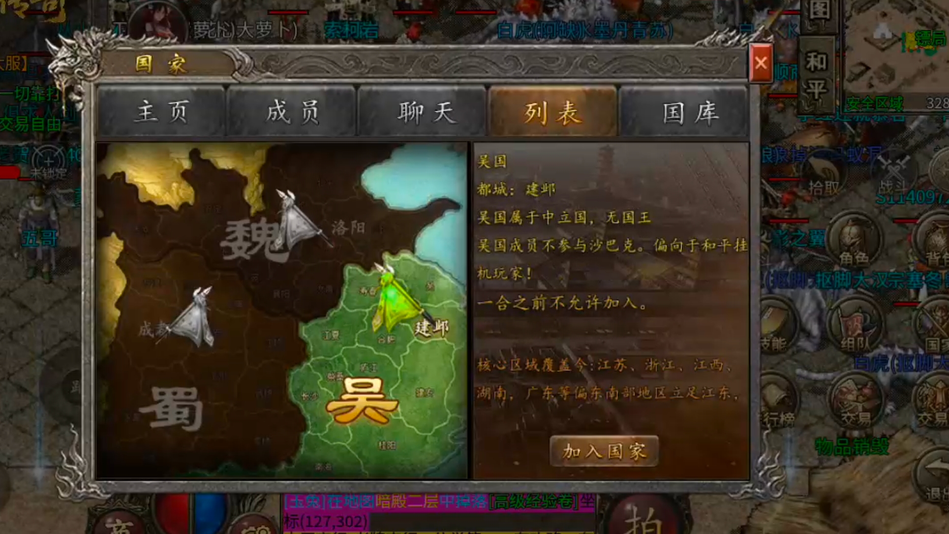 【隆中百事通】隆中传奇!三大职业五大流派!白虎两只轻松得! 隆中传奇 图片 19