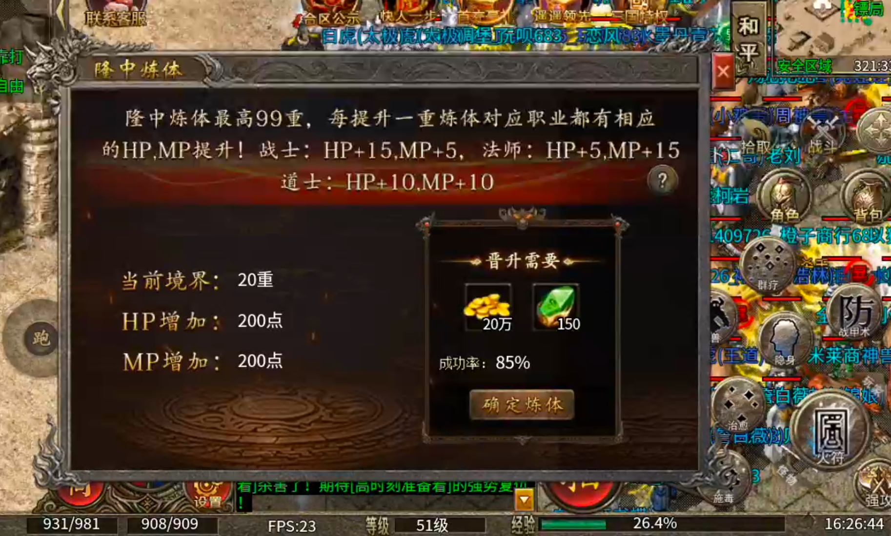 【隆中百事通】隆中传奇!三大职业五大流派!白虎两只轻松得! 隆中传奇 图片 21