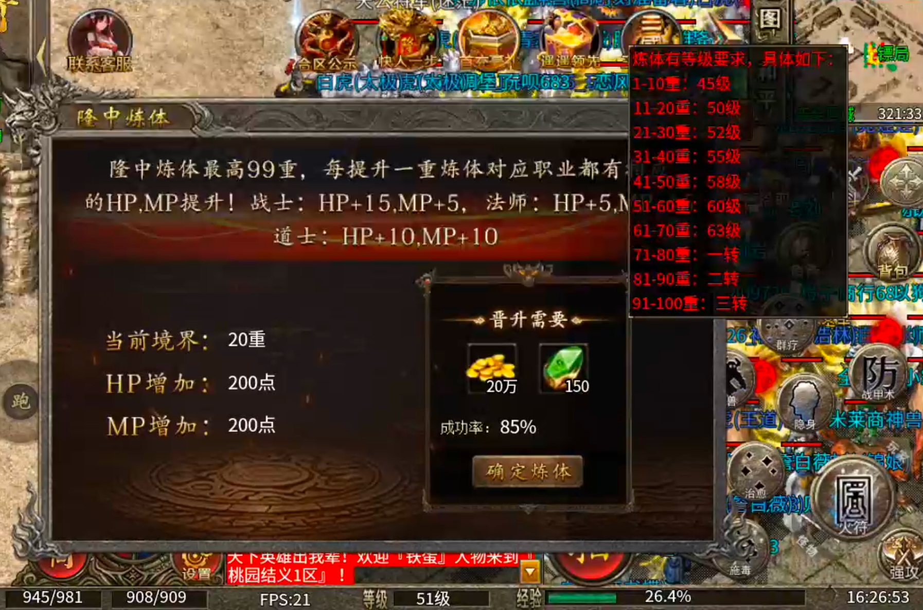 【隆中百事通】隆中传奇!三大职业五大流派!白虎两只轻松得! 隆中传奇 图片 22