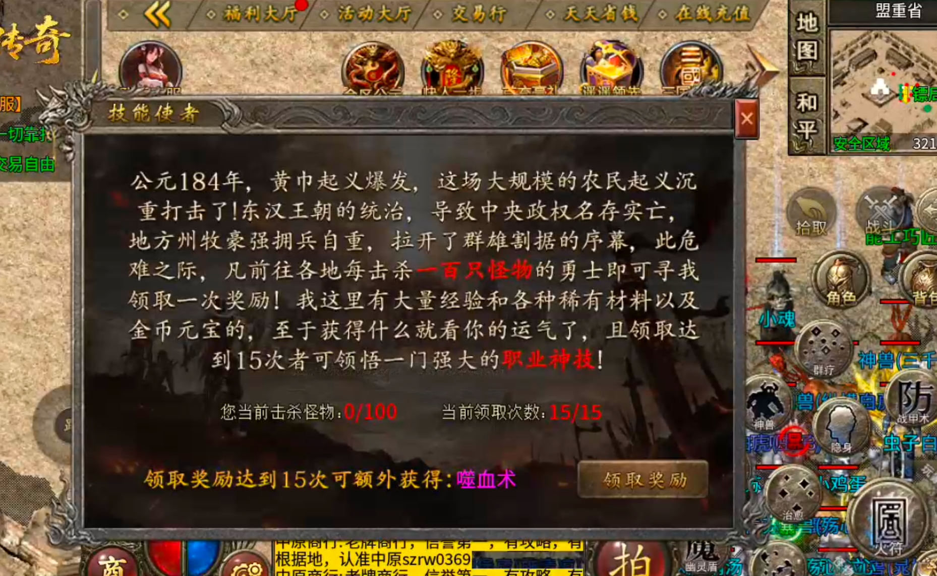 【隆中百事通】隆中传奇!三大职业五大流派!白虎两只轻松得! 隆中传奇 图片 28