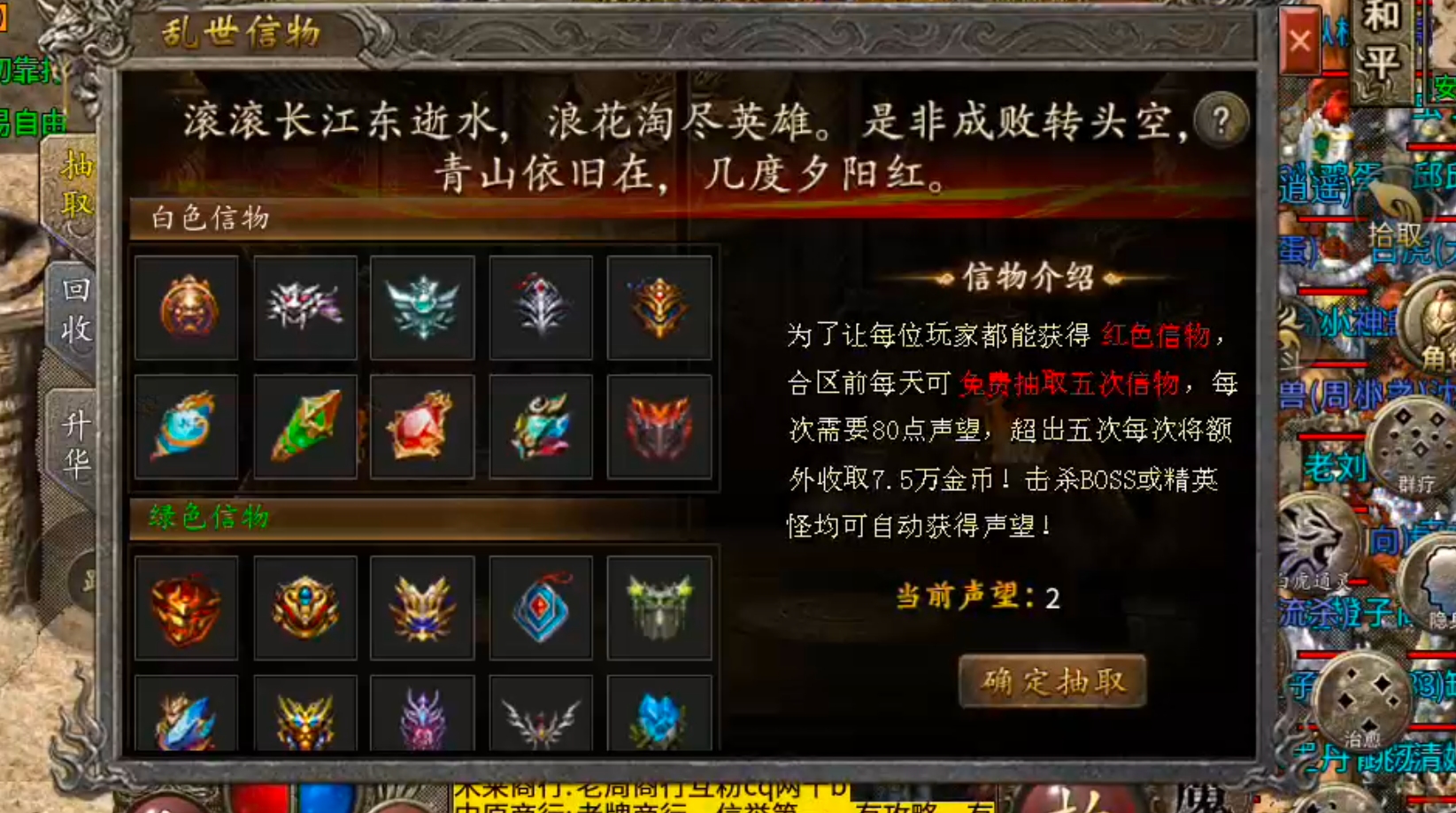【隆中百事通】隆中传奇!三大职业五大流派!白虎两只轻松得! 隆中传奇 图片 30