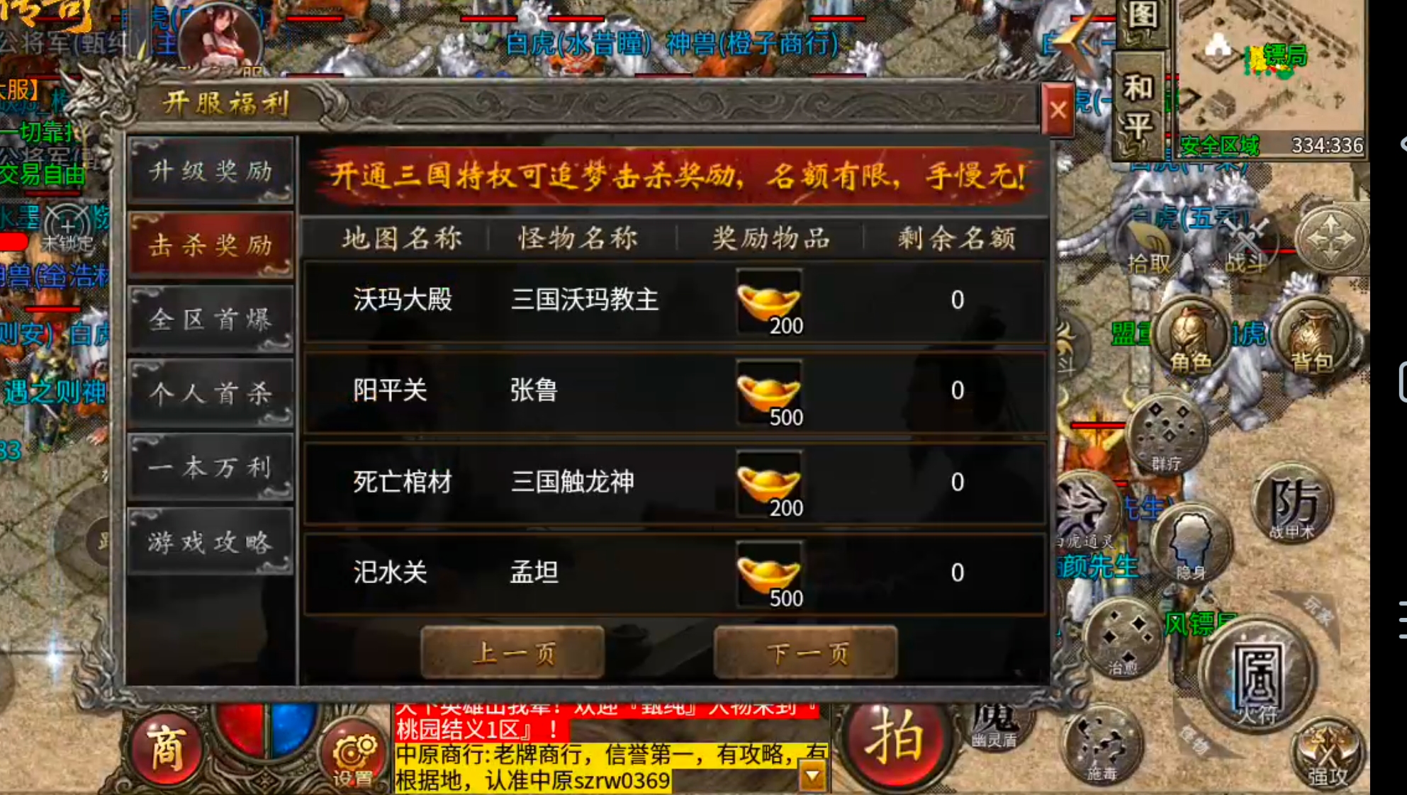 【隆中百事通】隆中传奇!三大职业五大流派!白虎两只轻松得! 隆中传奇 图片 32