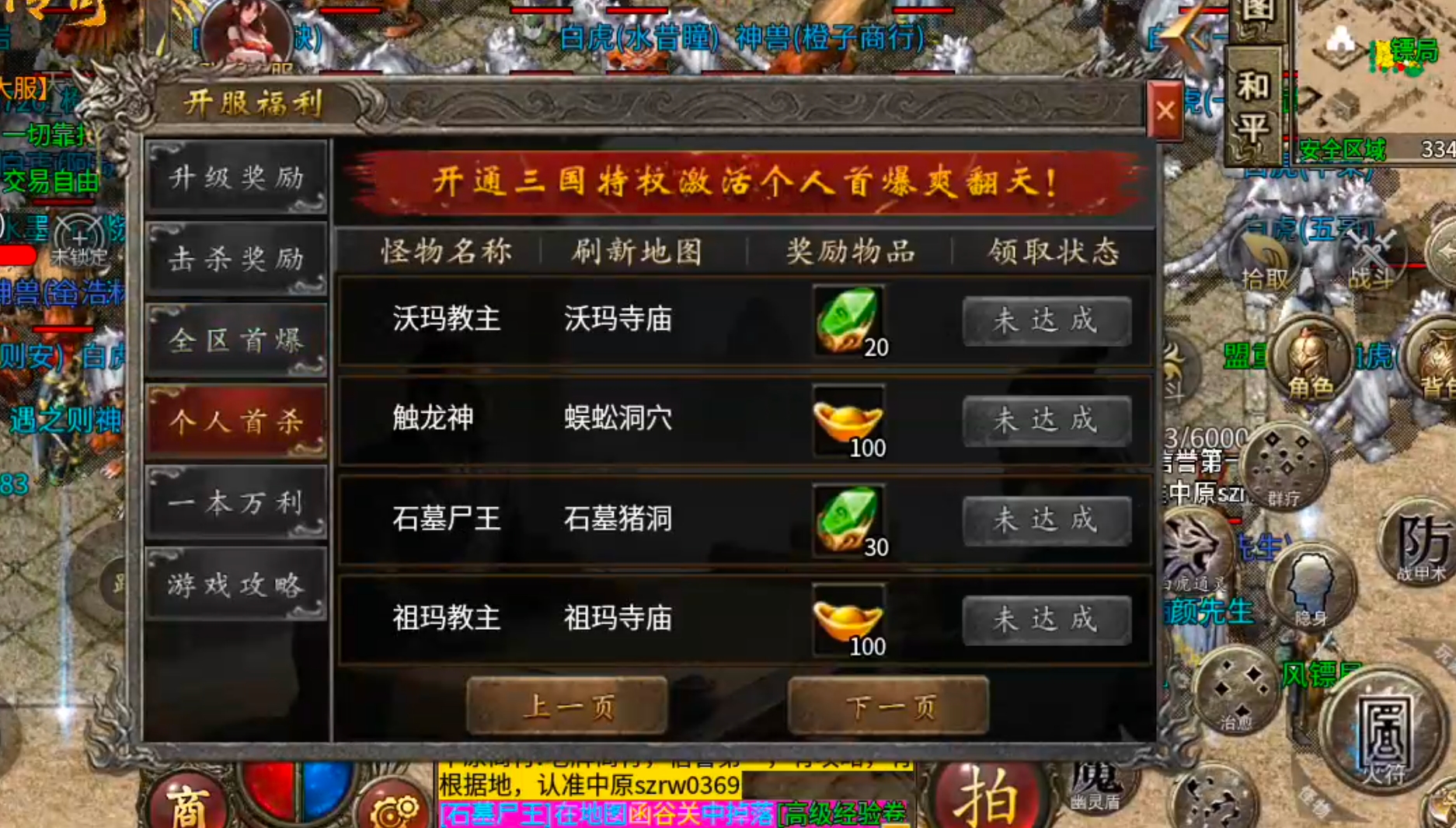 【隆中百事通】隆中传奇!三大职业五大流派!白虎两只轻松得! 隆中传奇 图片 34