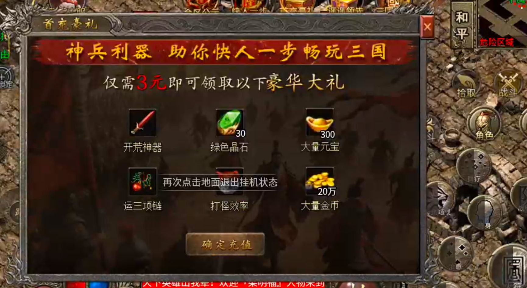 【隆中百事通】隆中传奇!三大职业五大流派!白虎两只轻松得! 隆中传奇 图片 35