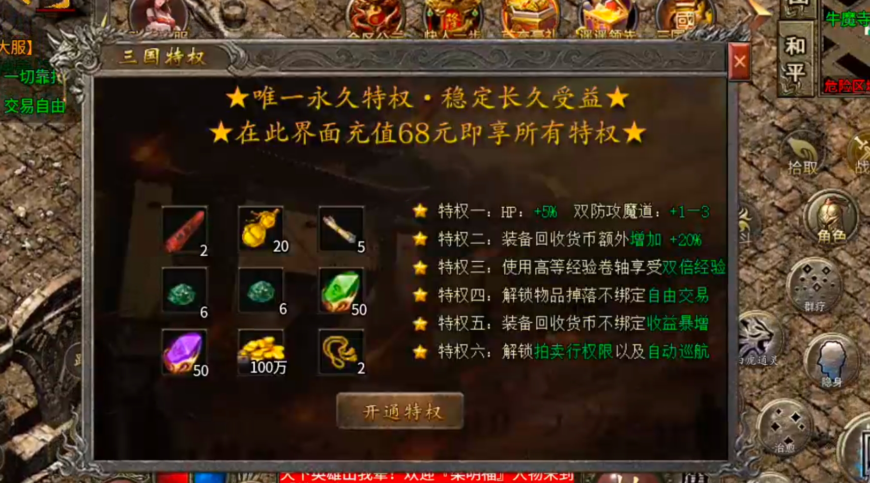【隆中百事通】隆中传奇!三大职业五大流派!白虎两只轻松得! 隆中传奇 图片 36