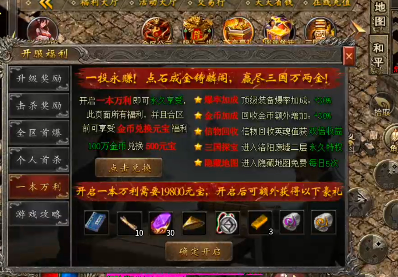 【隆中百事通】隆中传奇!三大职业五大流派!白虎两只轻松得! 隆中传奇 图片 37