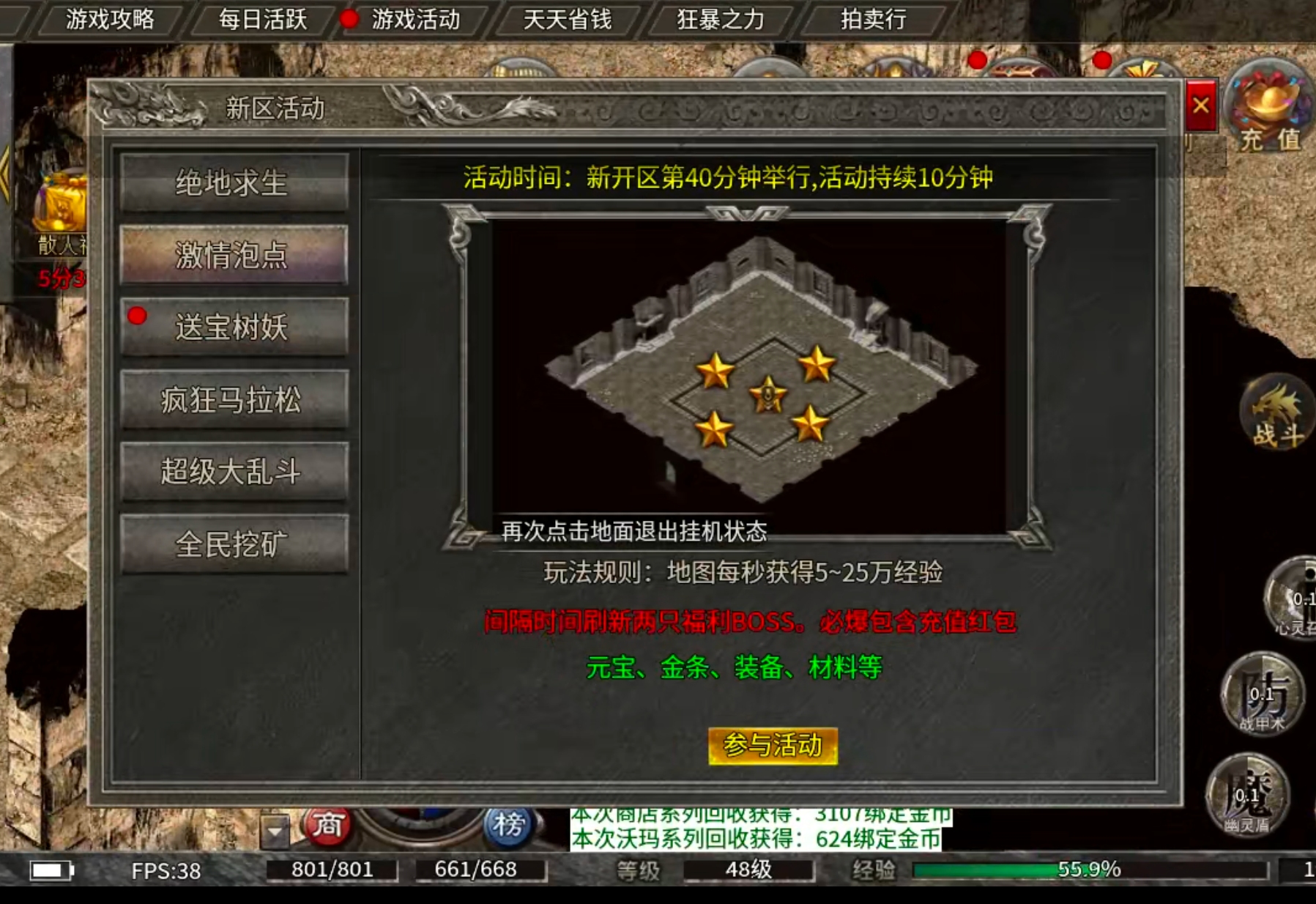 【新服玩后感】银马传奇散人称王！千年老登，万年老二，说的就是在下。这把憋屈了！ 银马传奇散人称王 图片 6