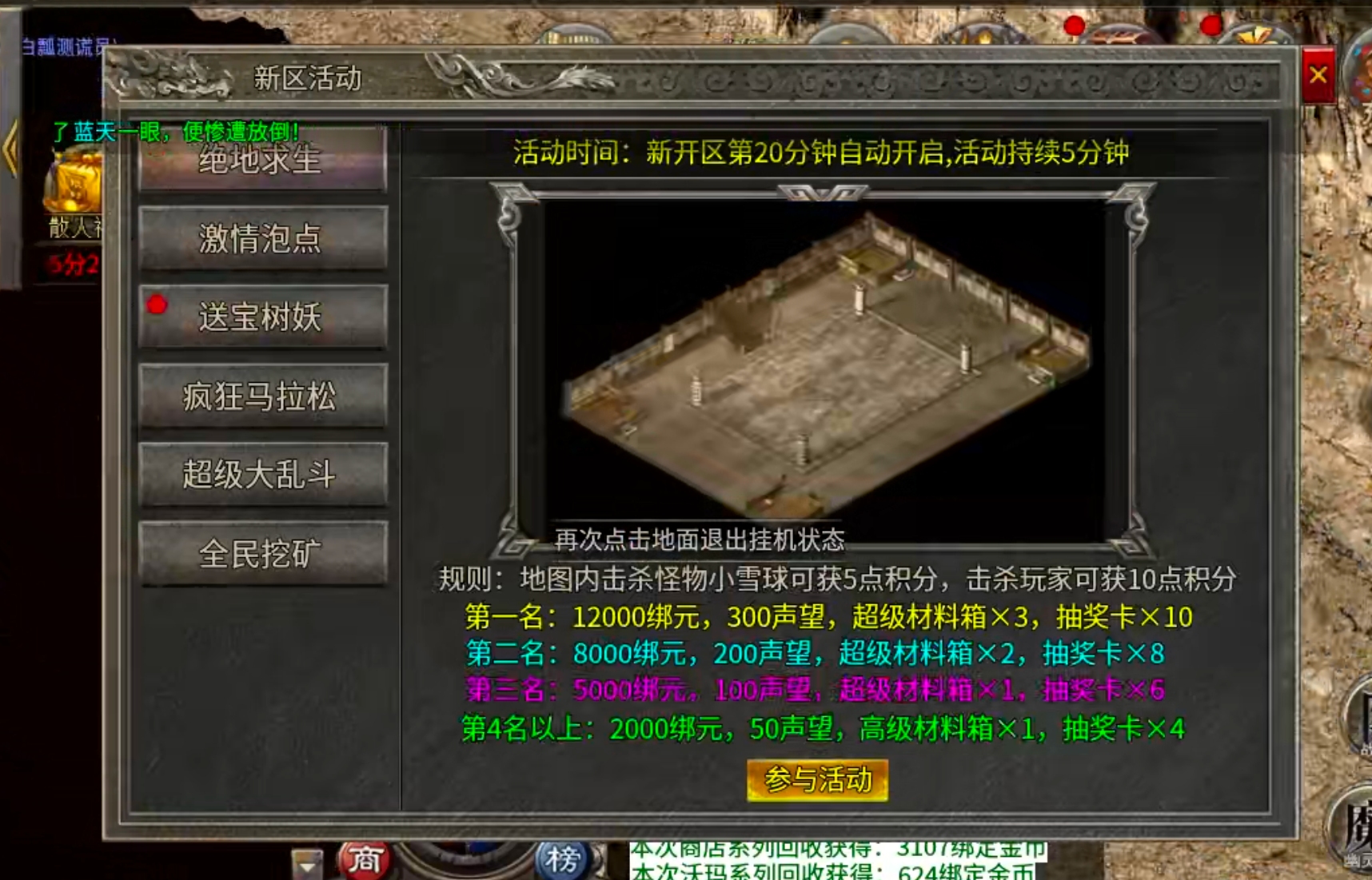 【新服玩后感】银马传奇散人称王！千年老登，万年老二，说的就是在下。这把憋屈了！ 银马传奇散人称王 图片 8