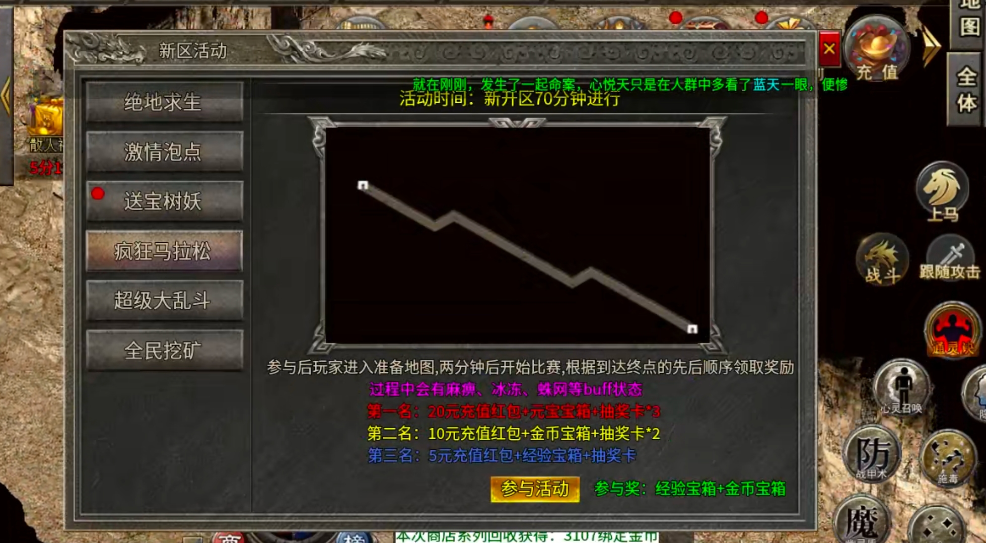 【新服玩后感】银马传奇散人称王！千年老登，万年老二，说的就是在下。这把憋屈了！ 银马传奇散人称王 图片 11