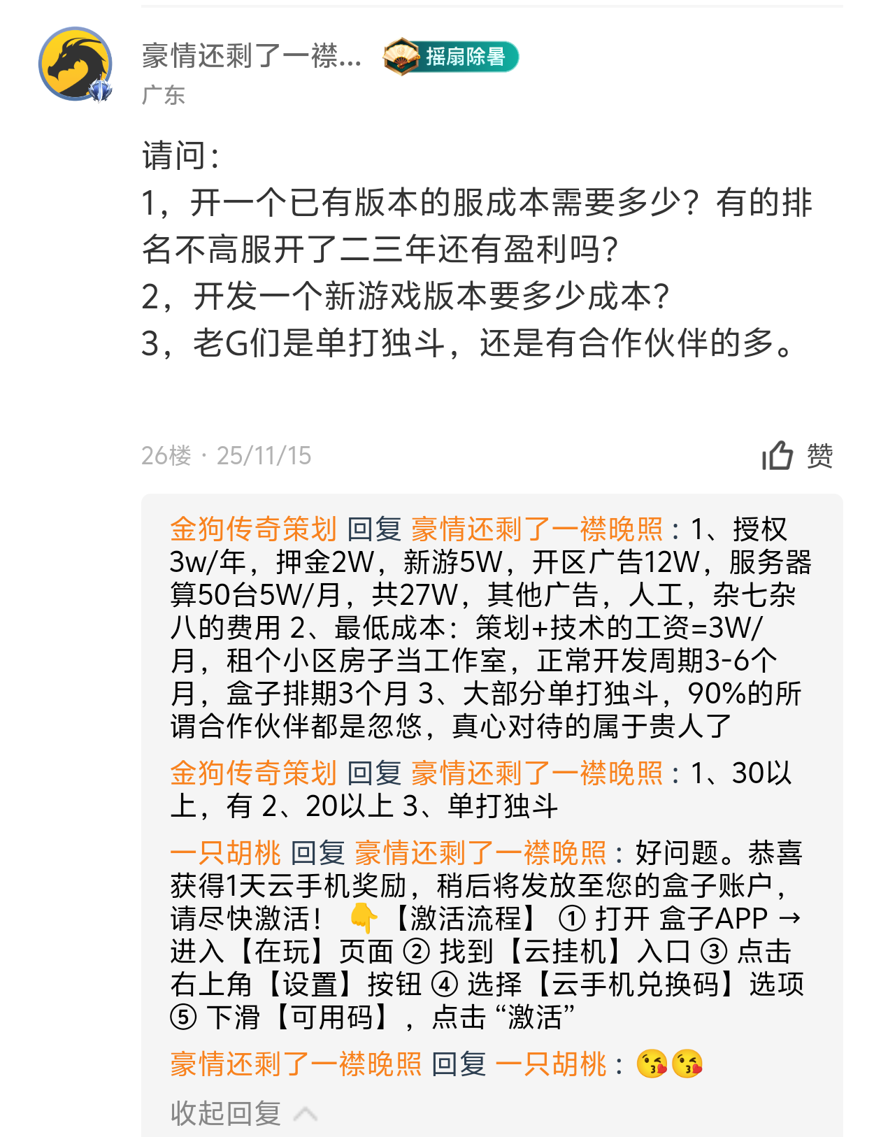 【我的年度TOP3】银马传奇散人称王！金狗公益复古！梦魂沉默！ 图片 17