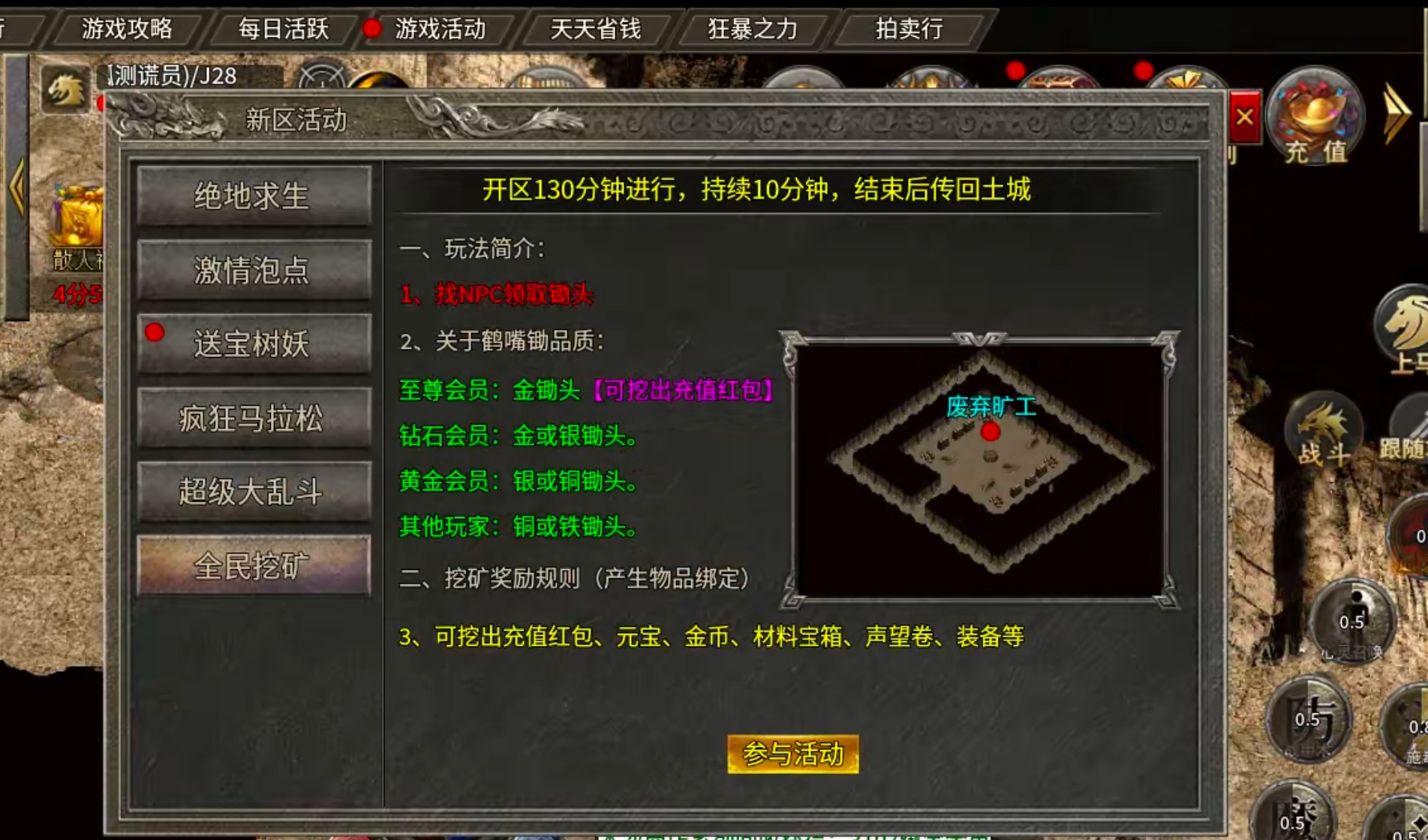 【新服玩后感】银马传奇散人称王！千年老登，万年老二，说的就是在下。这把憋屈了！ 银马传奇散人称王 图片 15