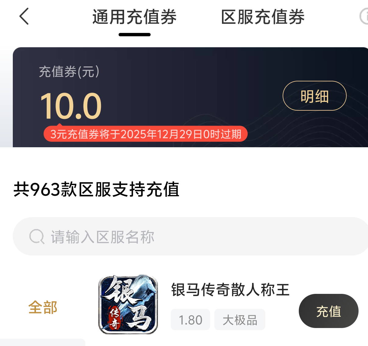 【新服玩后感】银马传奇散人称王！千年老登，万年老二，说的就是在下。这把憋屈了！ 银马传奇散人称王 图片 17