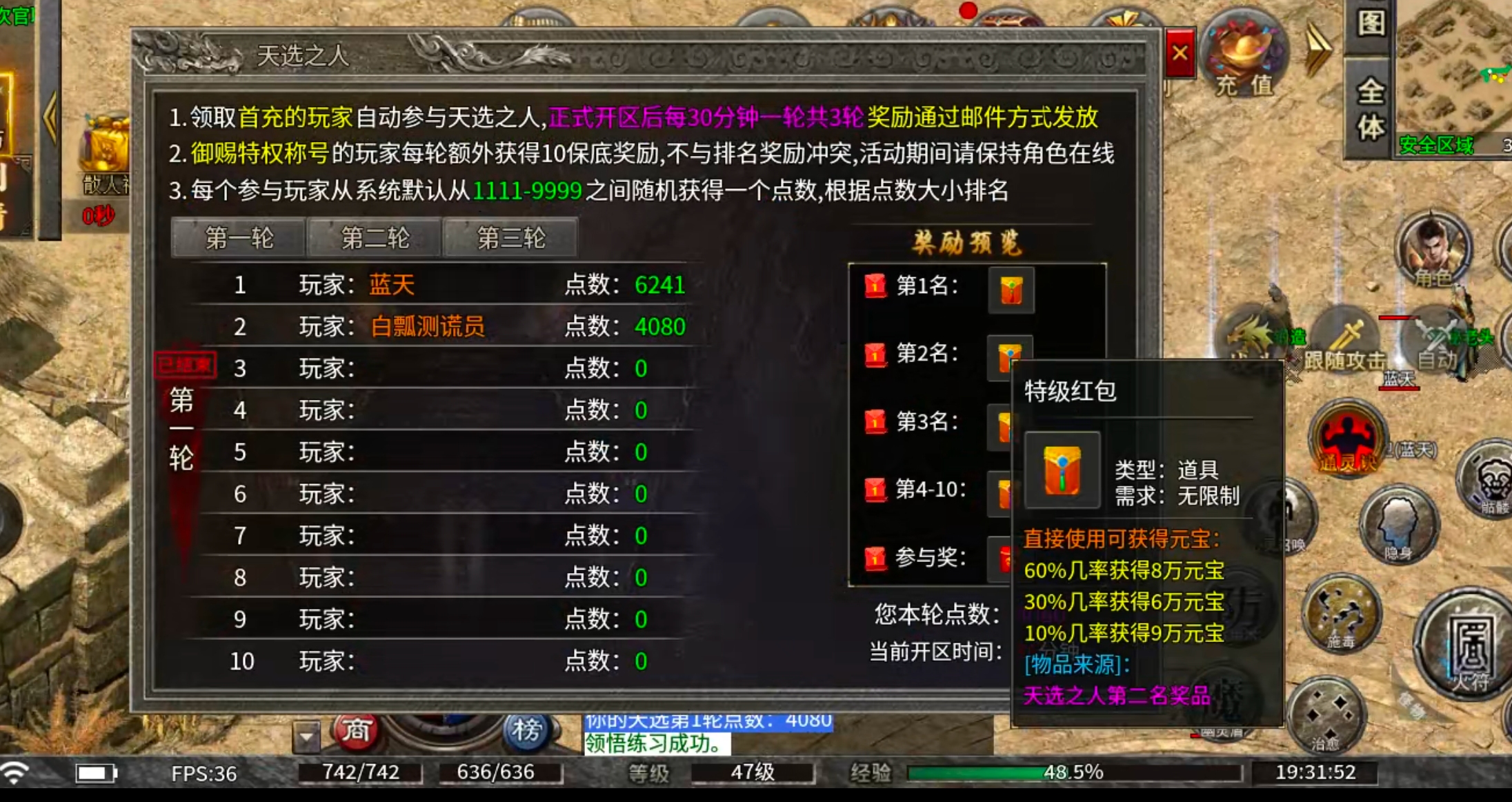 【新服玩后感】银马传奇散人称王！千年老登，万年老二，说的就是在下。这把憋屈了！ 银马传奇散人称王 图片 19