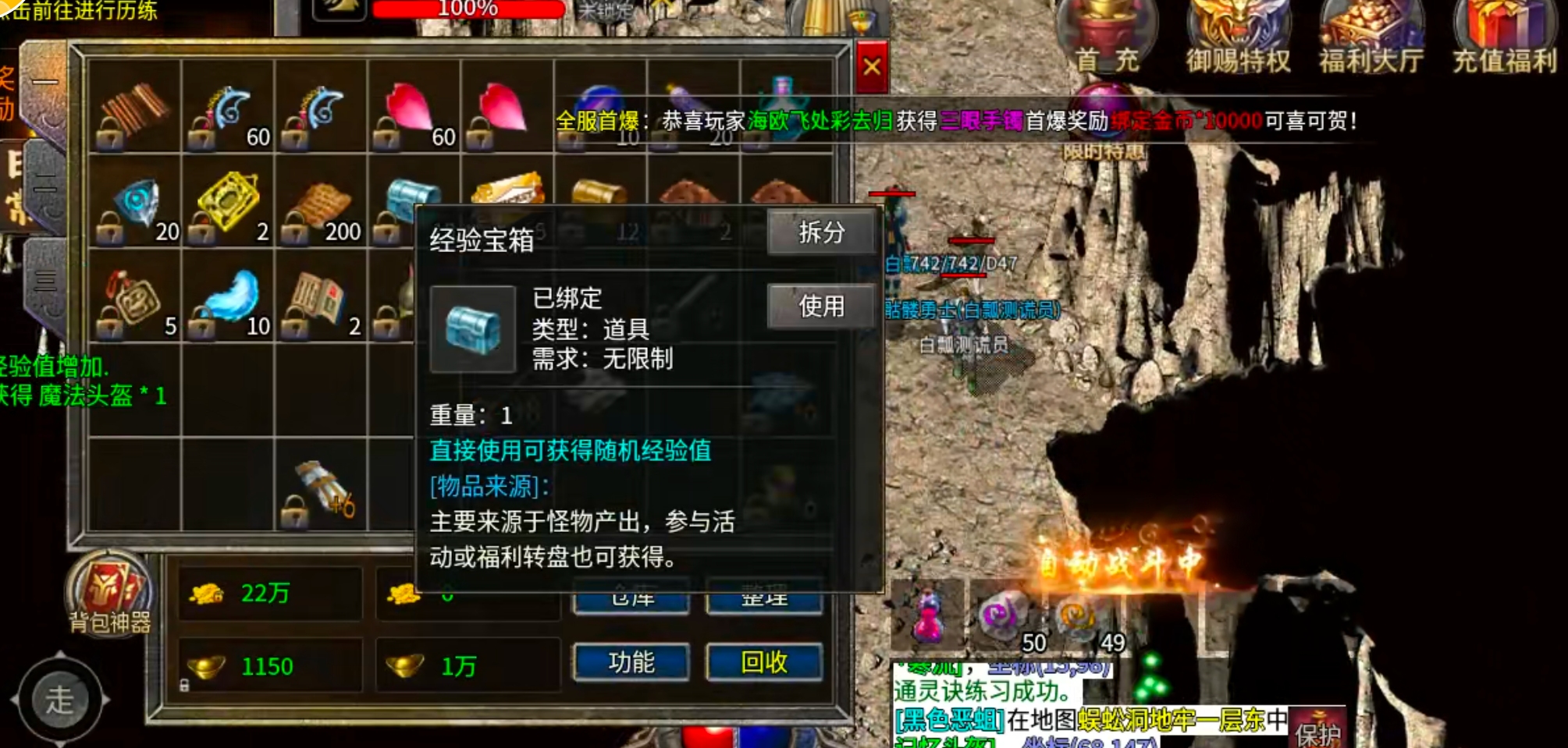 【新服玩后感】银马传奇散人称王！千年老登，万年老二，说的就是在下。这把憋屈了！ 银马传奇散人称王 图片 60