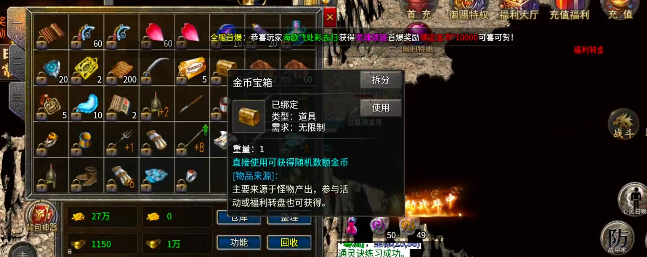 【新服玩后感】银马传奇散人称王！千年老登，万年老二，说的就是在下。这把憋屈了！ 银马传奇散人称王 图片 61