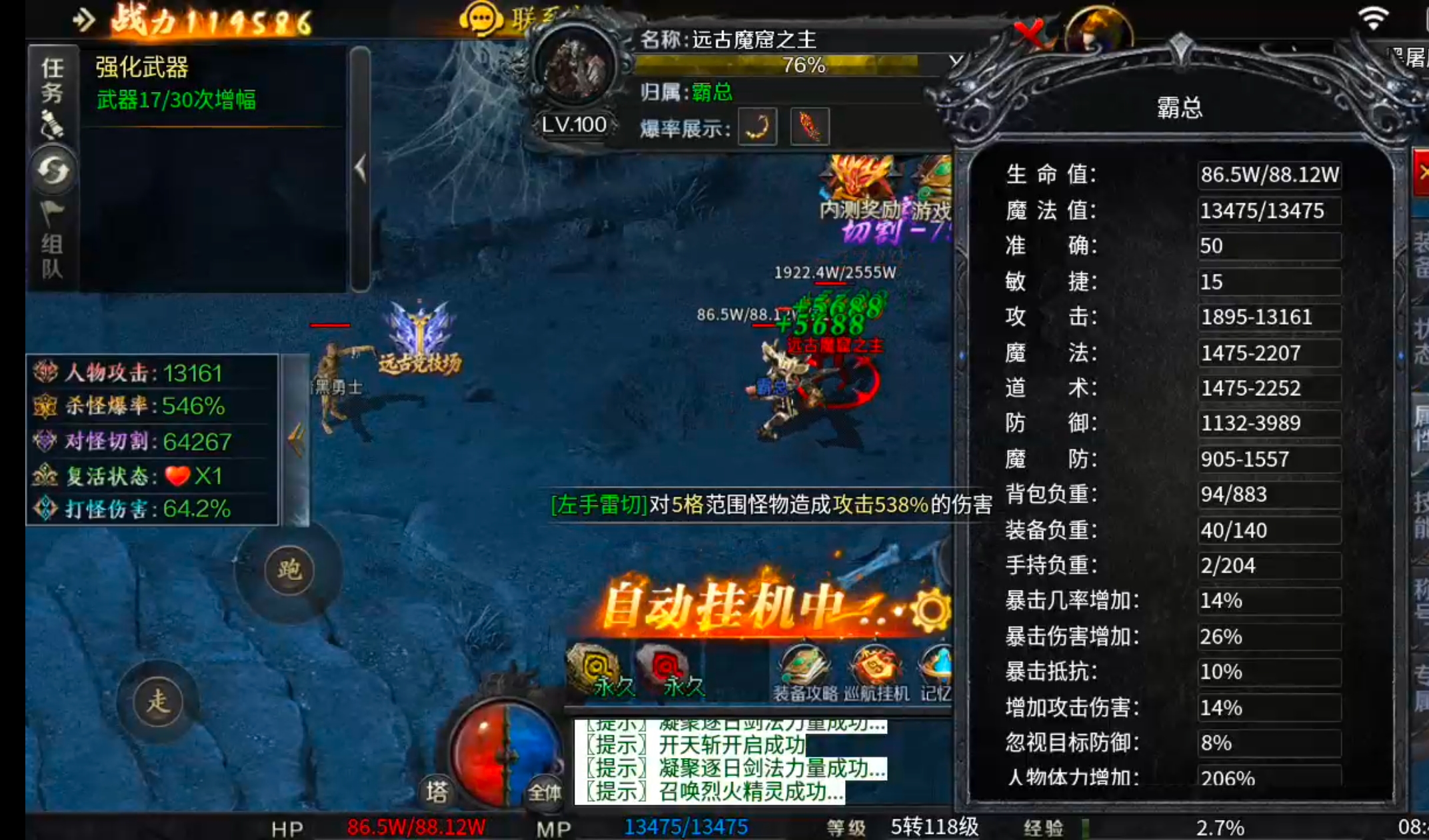 银马传奇散人称王!金狗公益复古!梦魂沉默!传奇攻略(图20) 银马传奇散人称王!金狗公益复古!梦魂沉默!传奇攻略(图20)